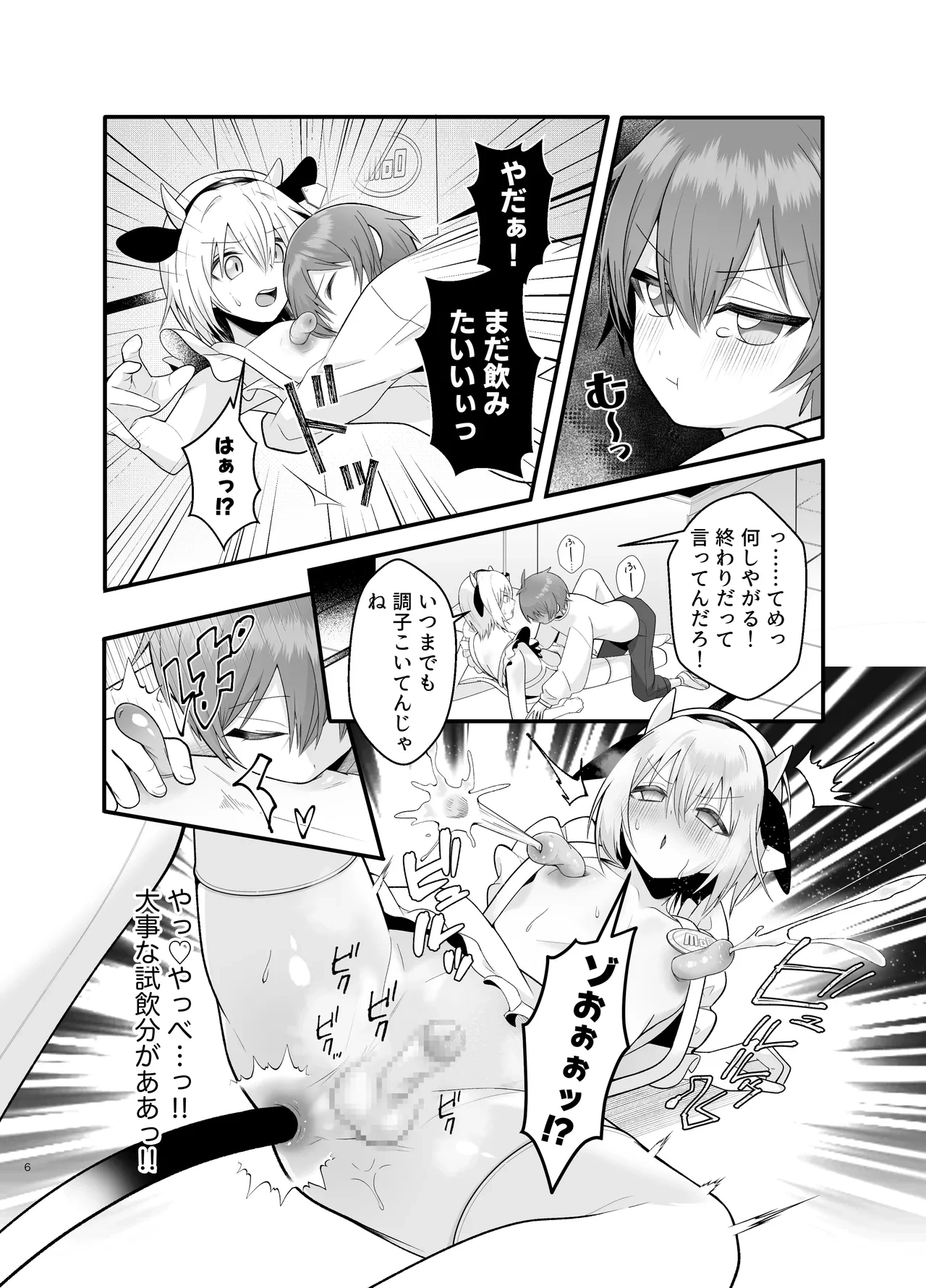 หน้า 6