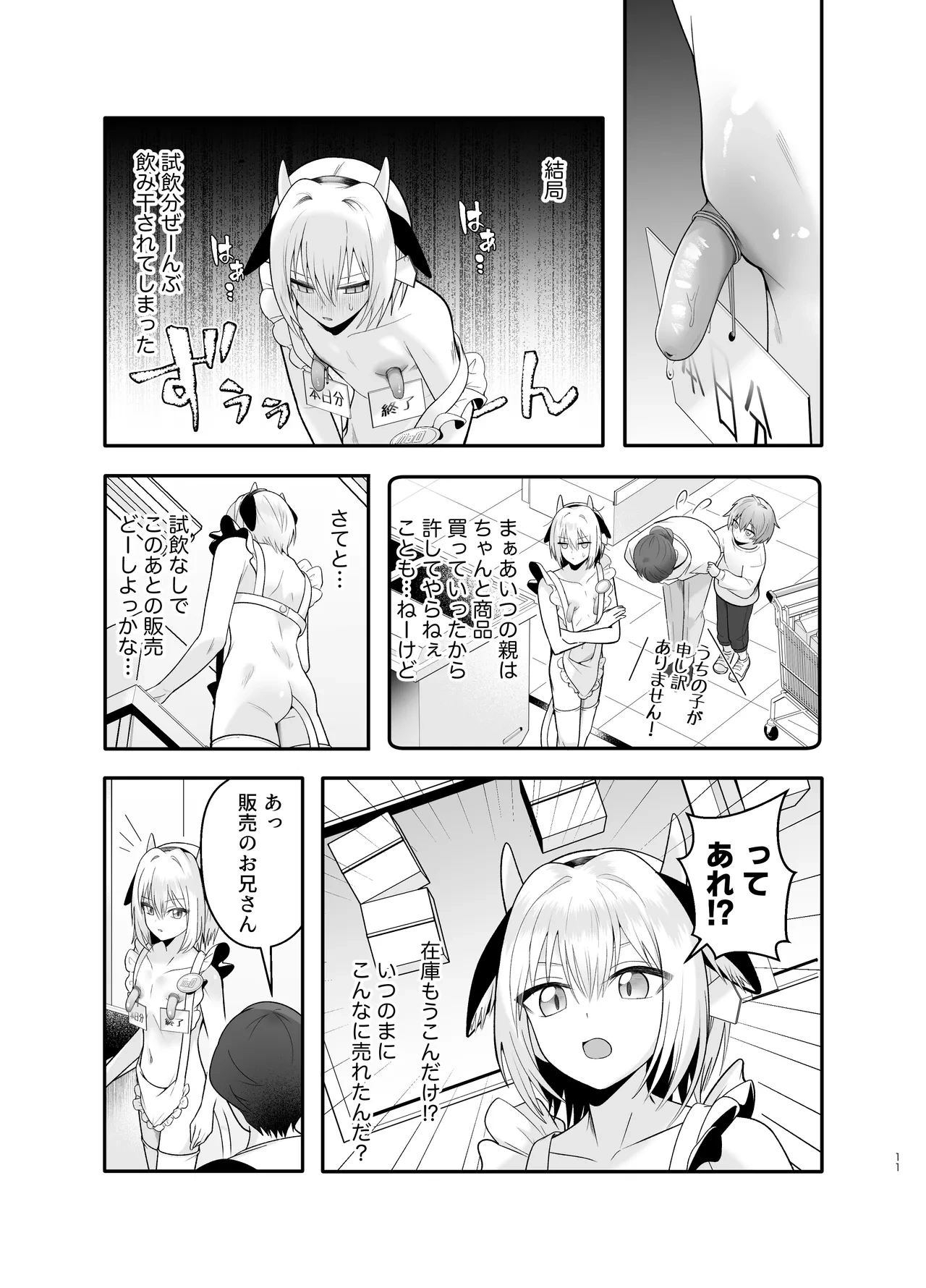 หน้า 11