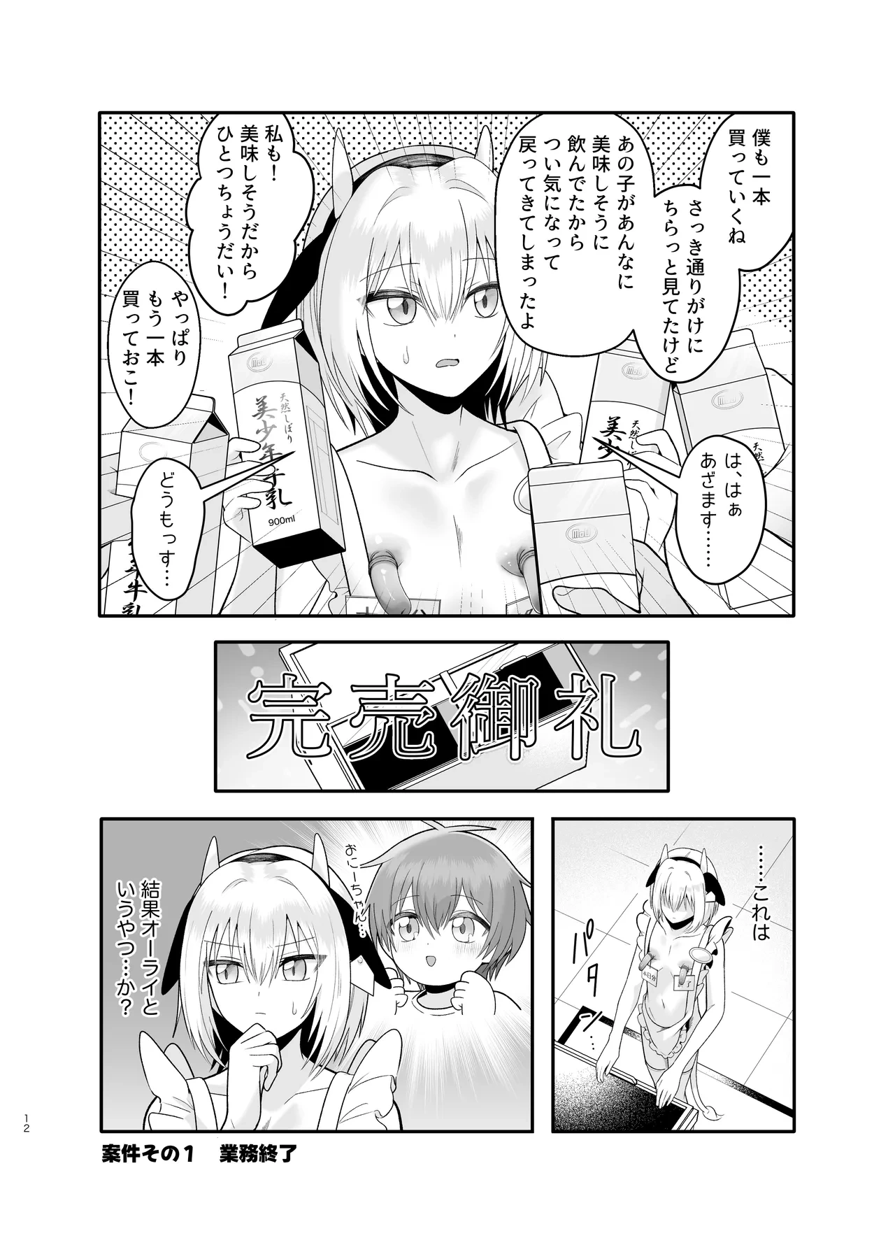 หน้า 12