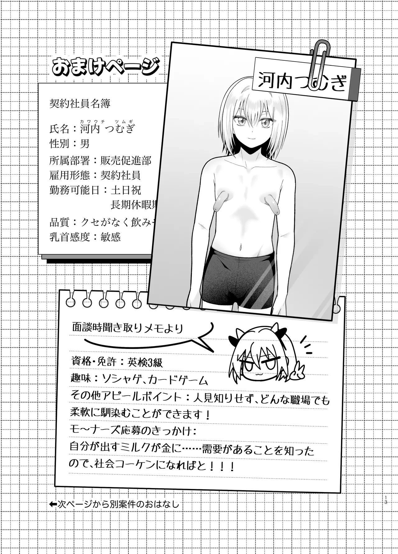 หน้า 13