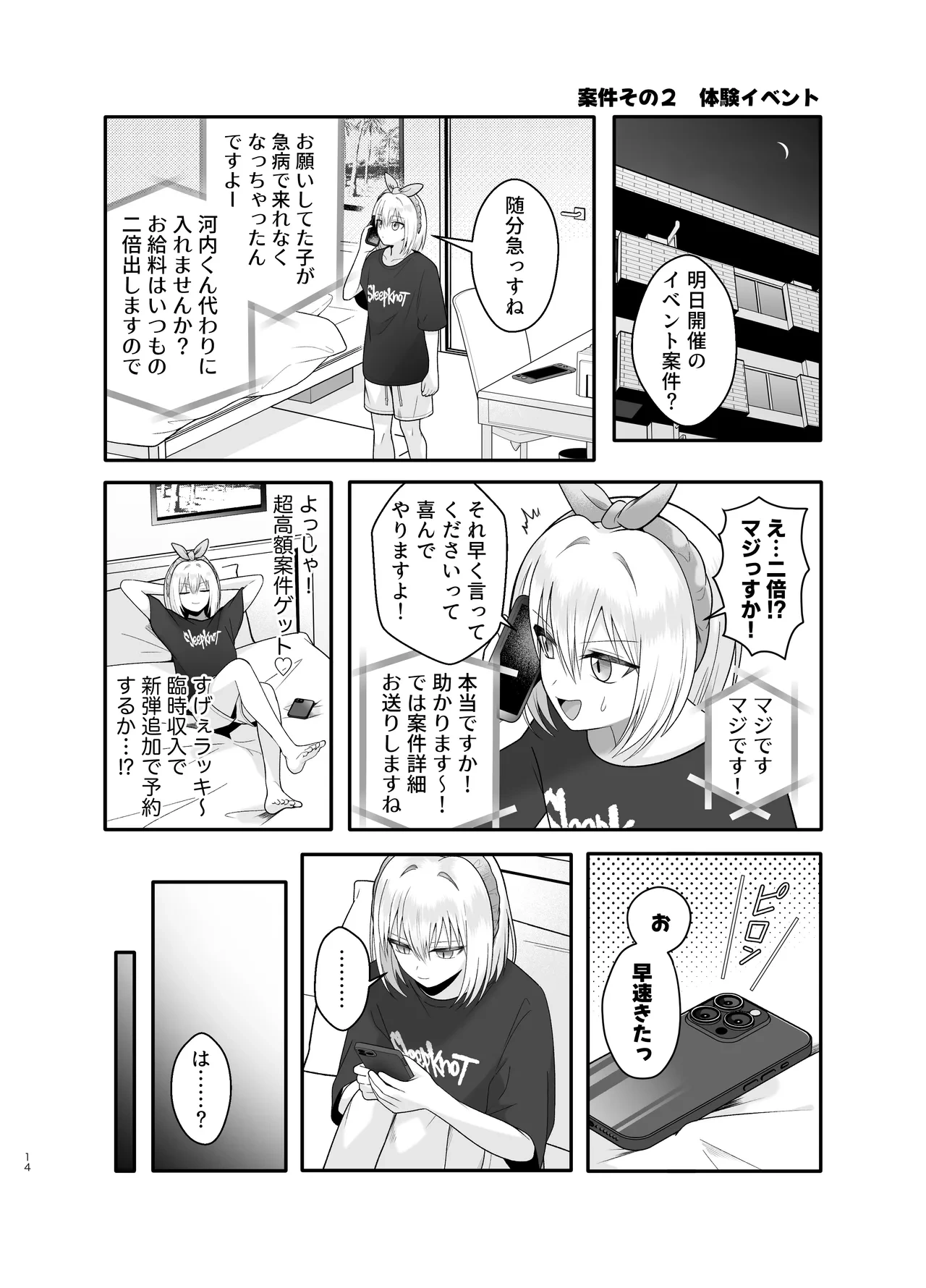 หน้า 14