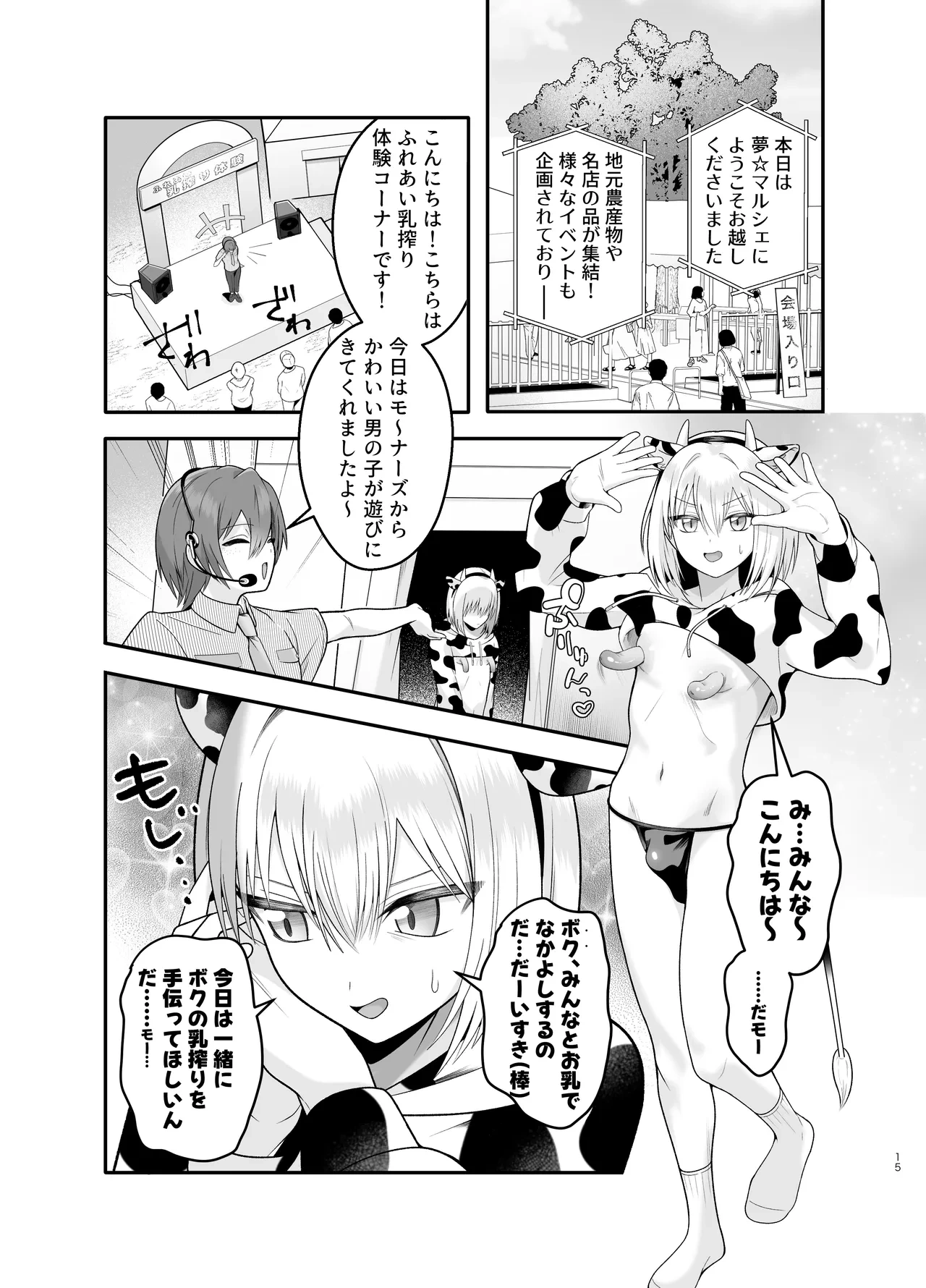 หน้า 15