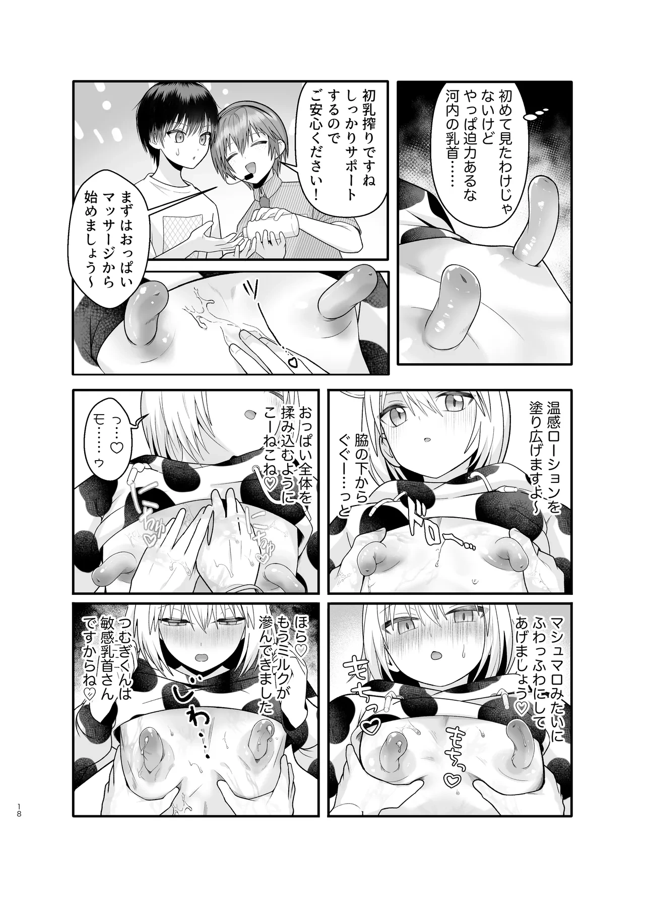 หน้า 18
