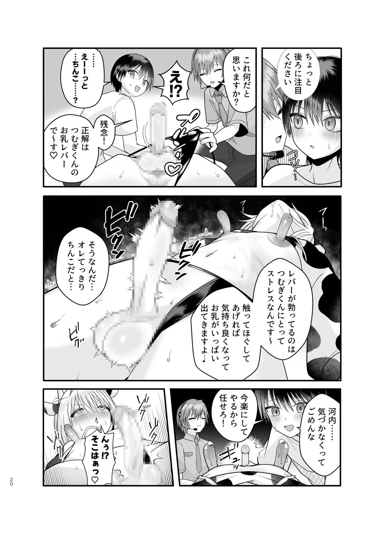 หน้า 20