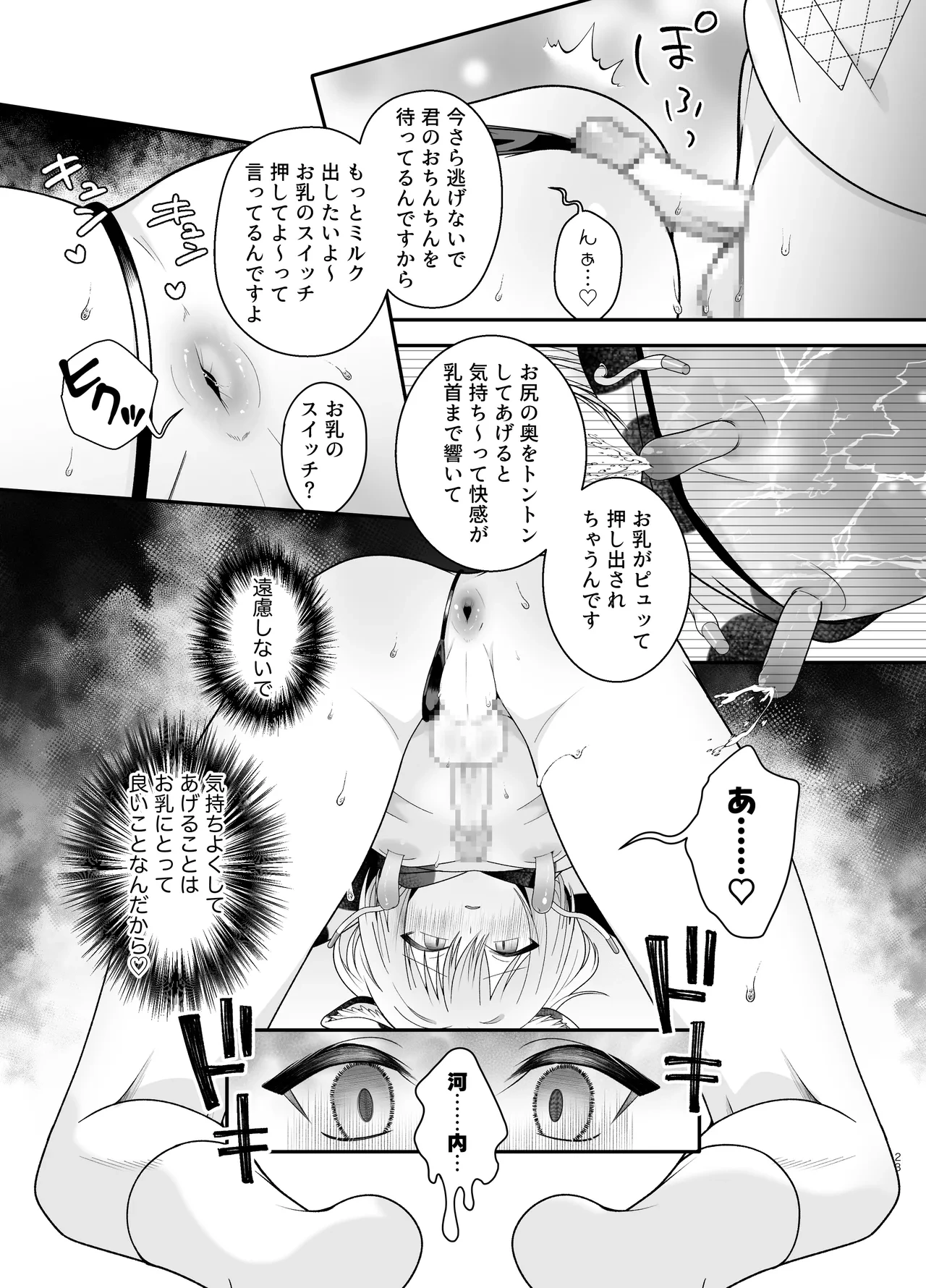 หน้า 23