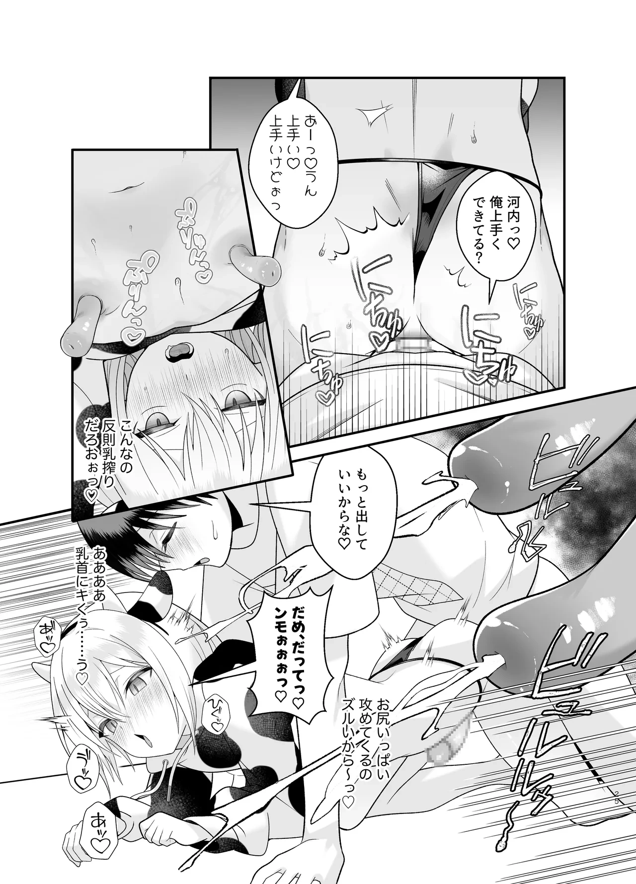 หน้า 25