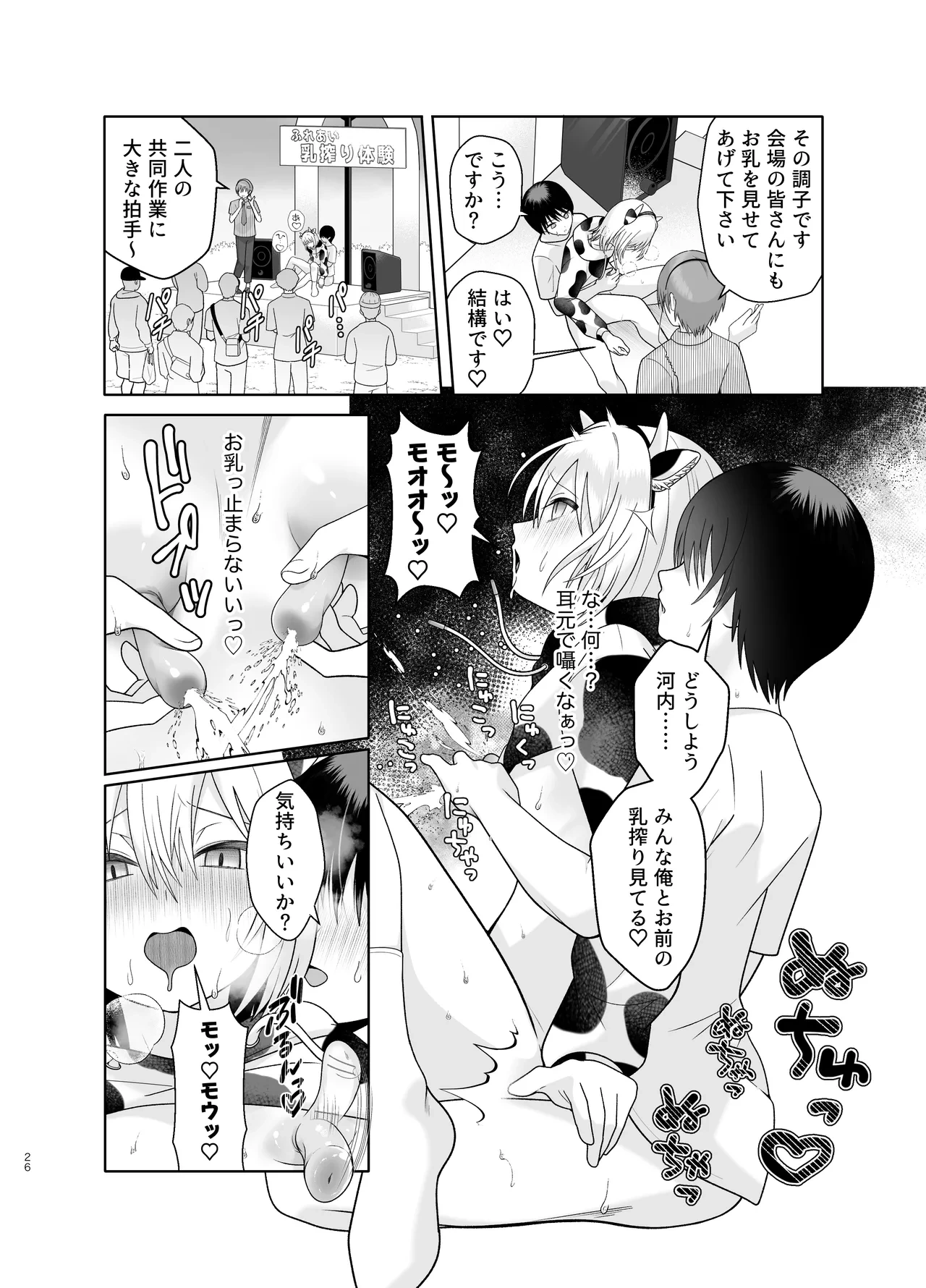 หน้า 26