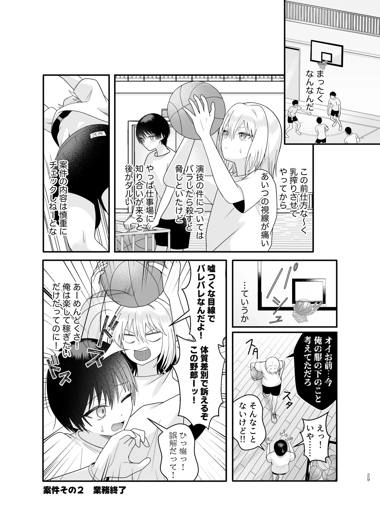 หน้า 29