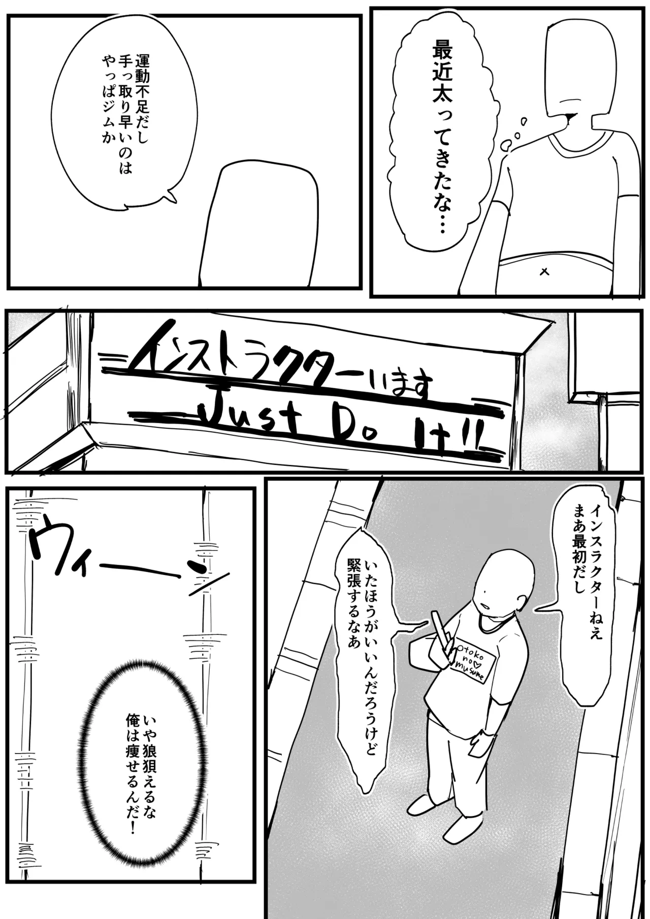 [amaamamama(ぺぺ)]性欲強めの男の娘インストラクターと連続射精トレーニング♂
