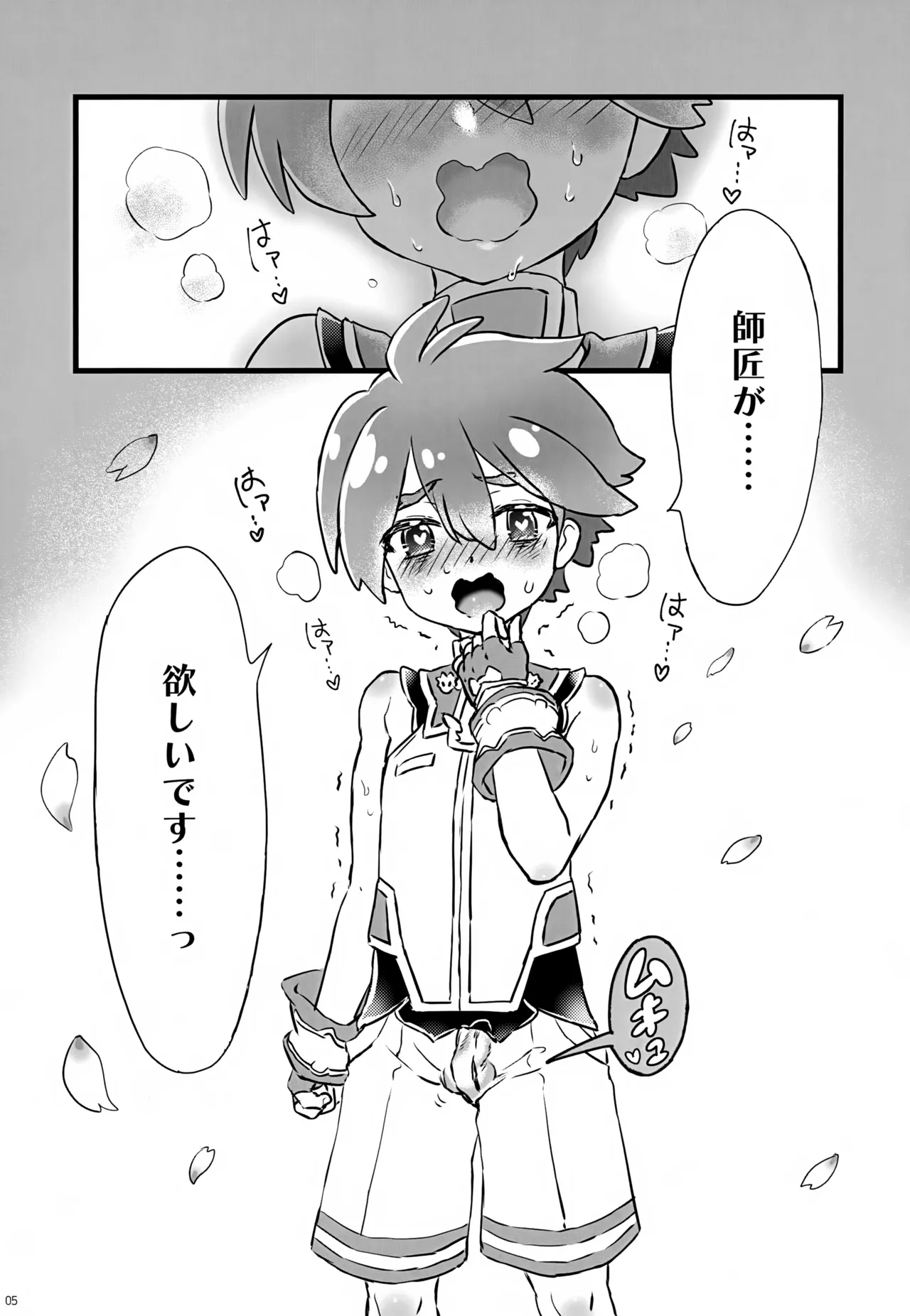 หน้า 5
