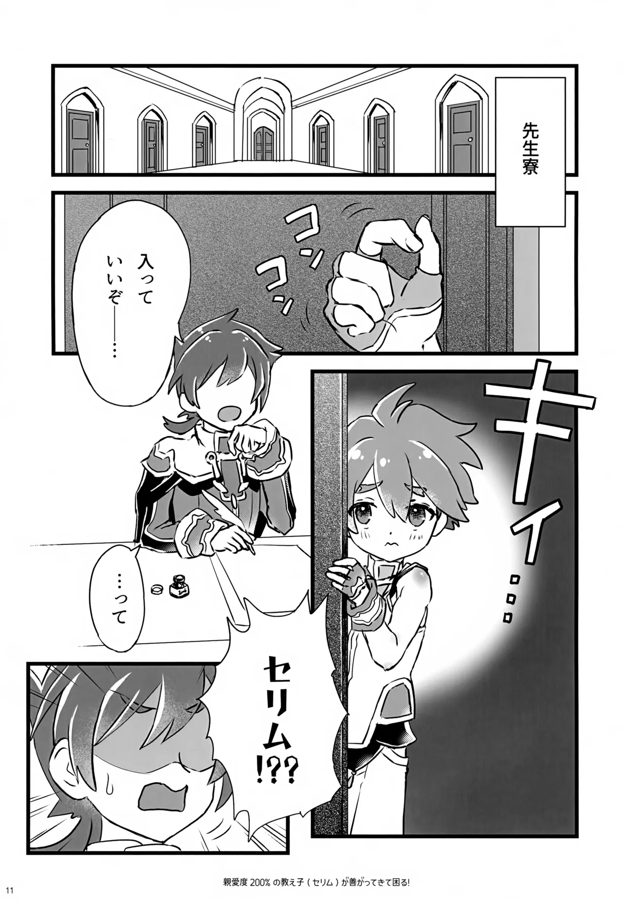 หน้า 11