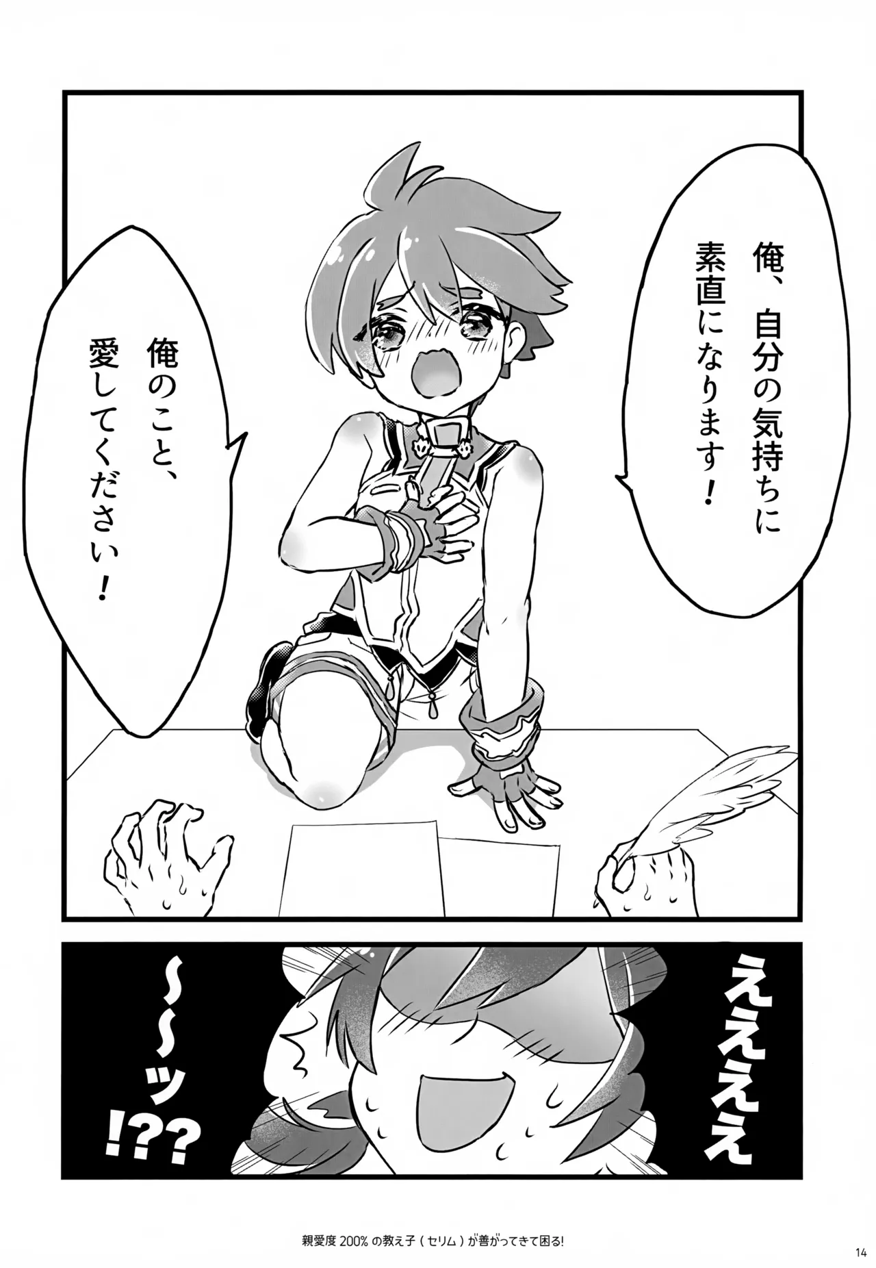 หน้า 14