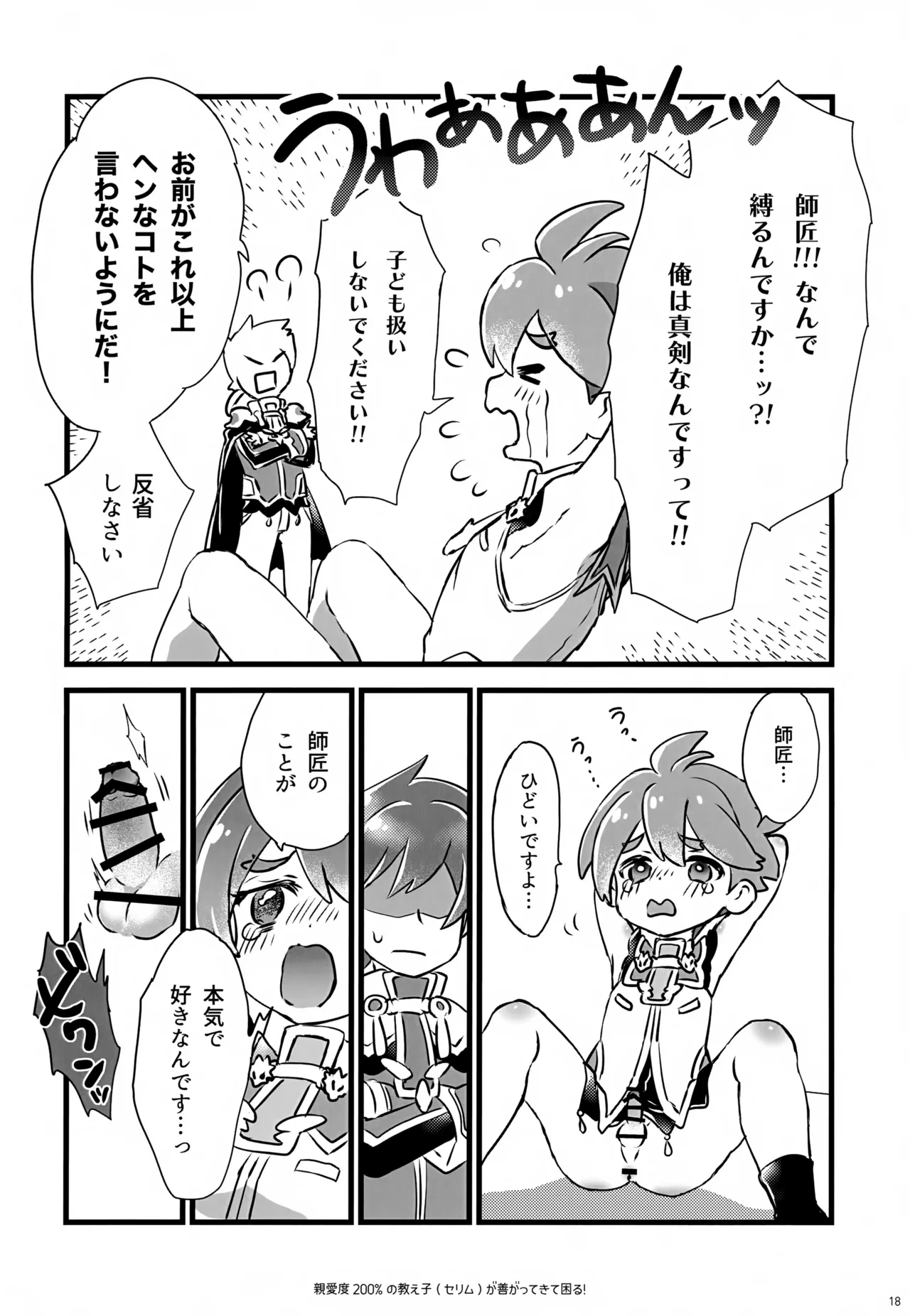 หน้า 18