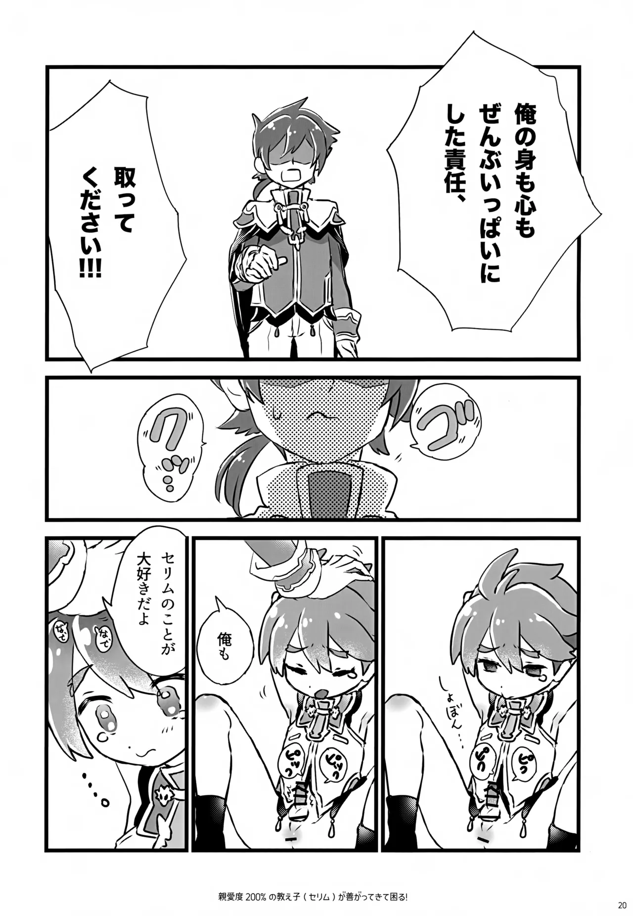 หน้า 20