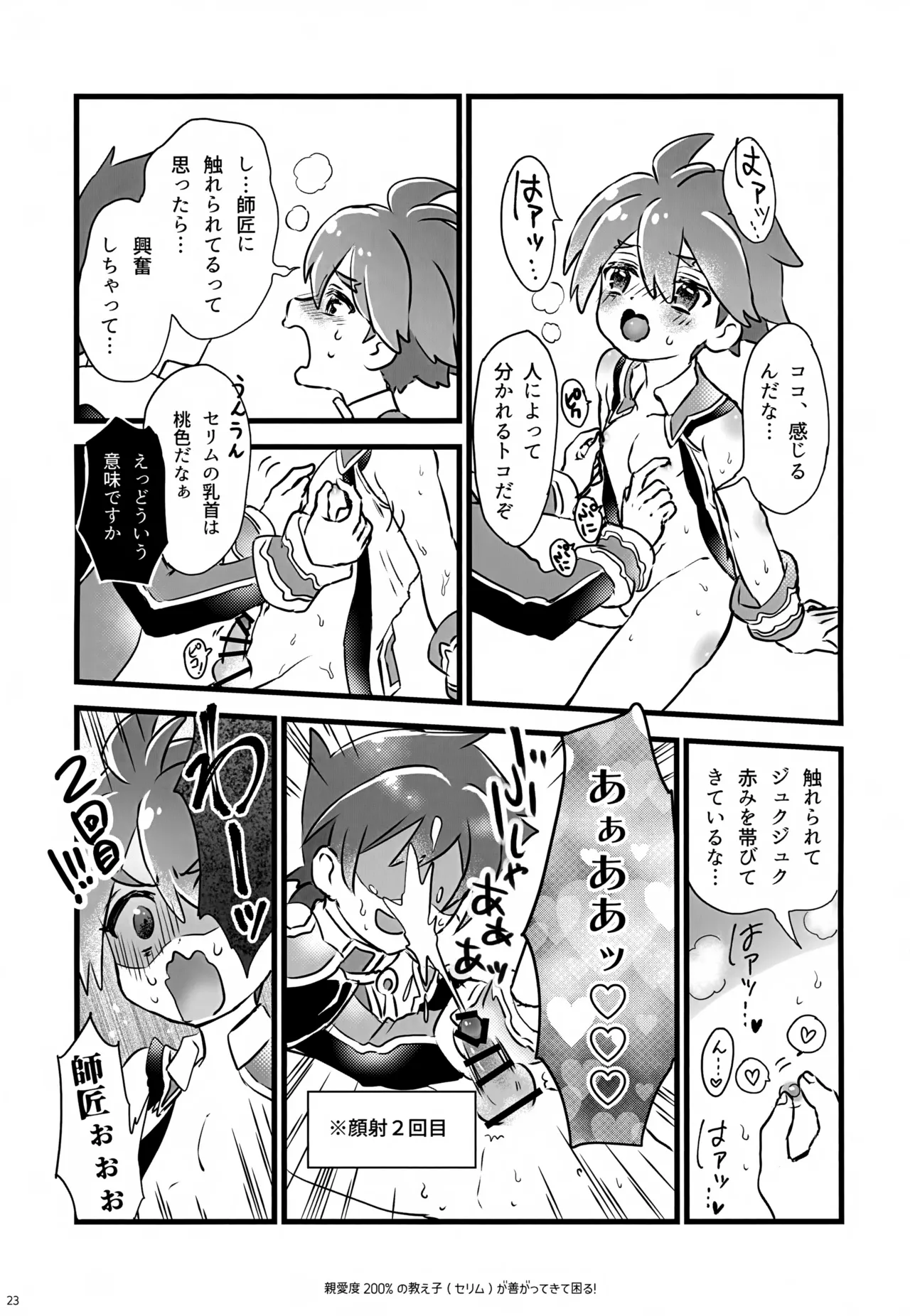 หน้า 23