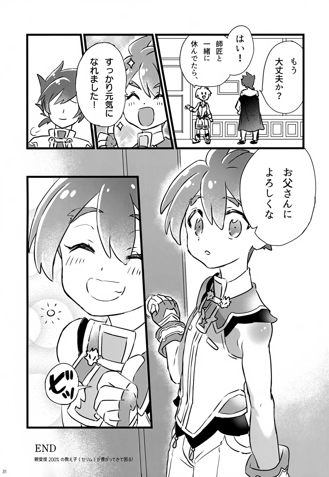 หน้า 31