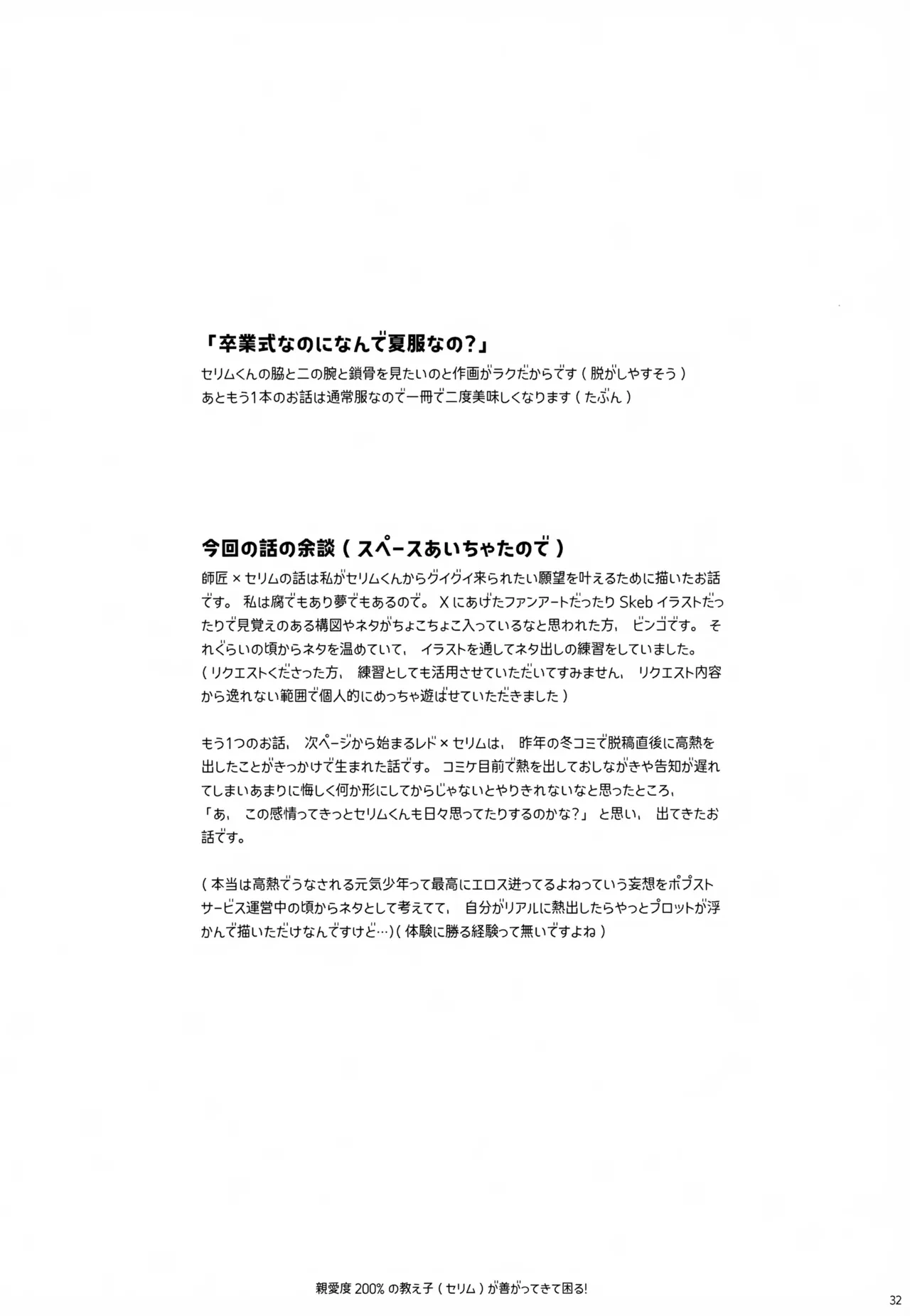 หน้า 32