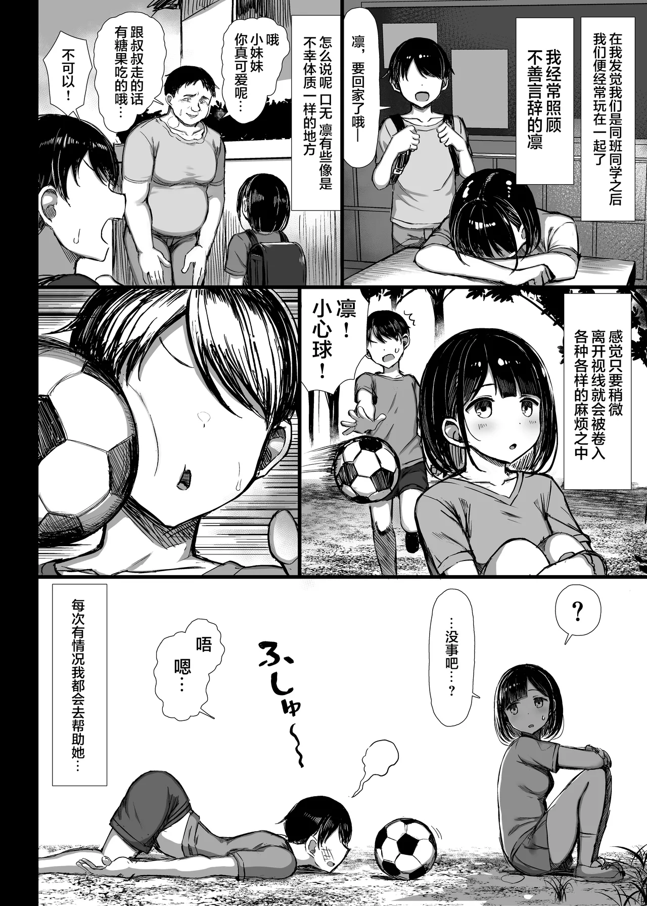 หน้า 6
