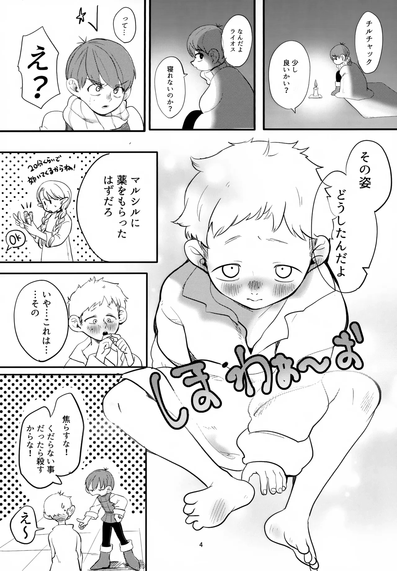 หน้า 4