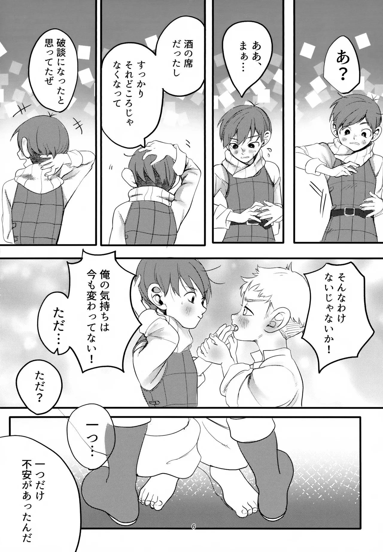 หน้า 6