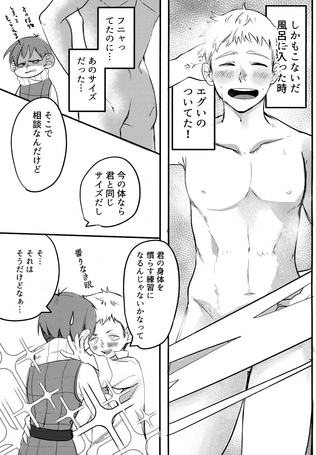หน้า 8