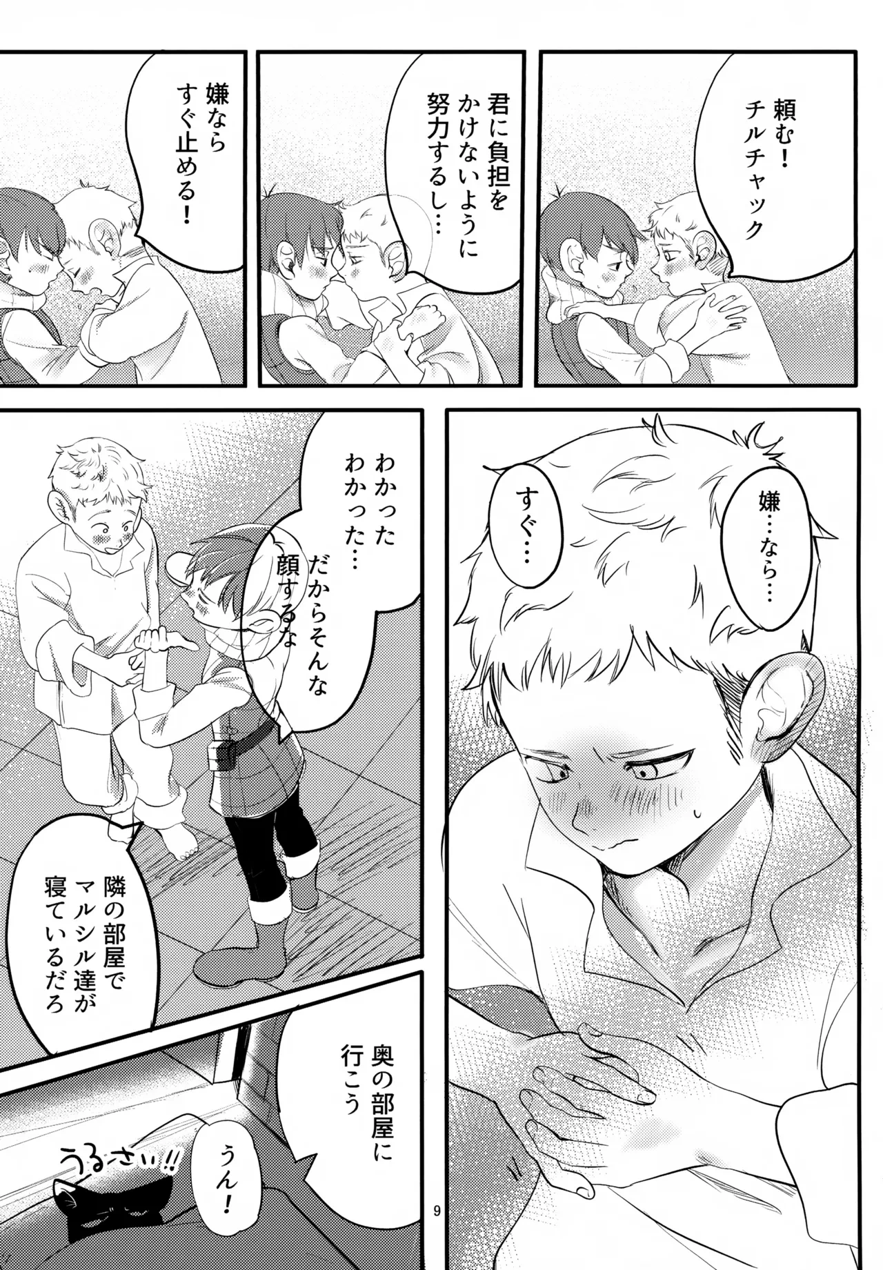 หน้า 9