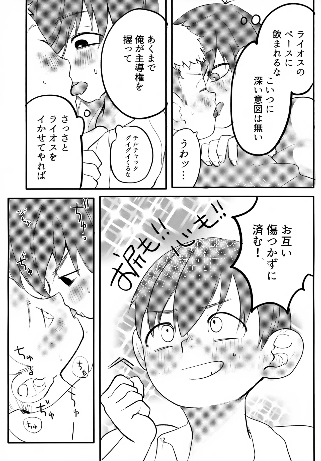 หน้า 12