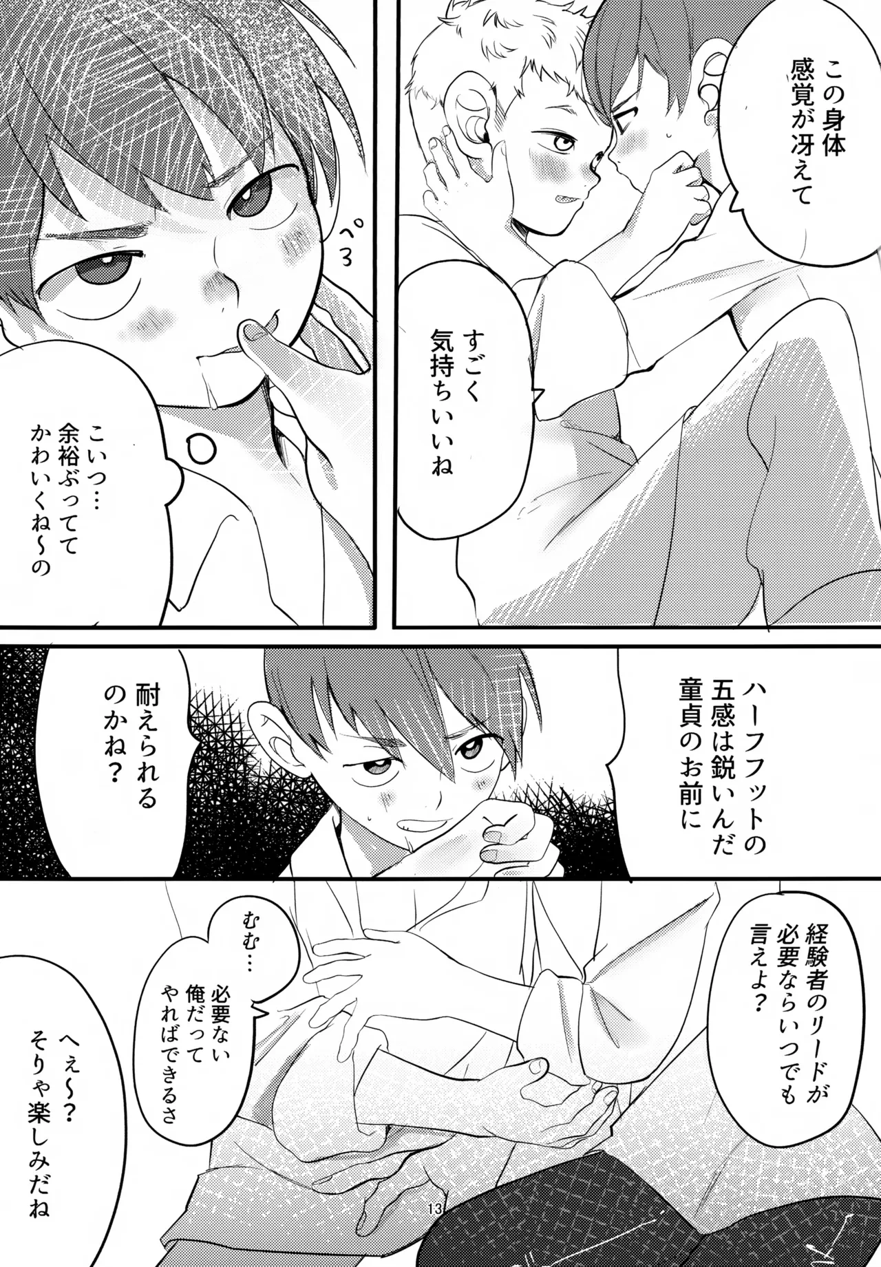 หน้า 13