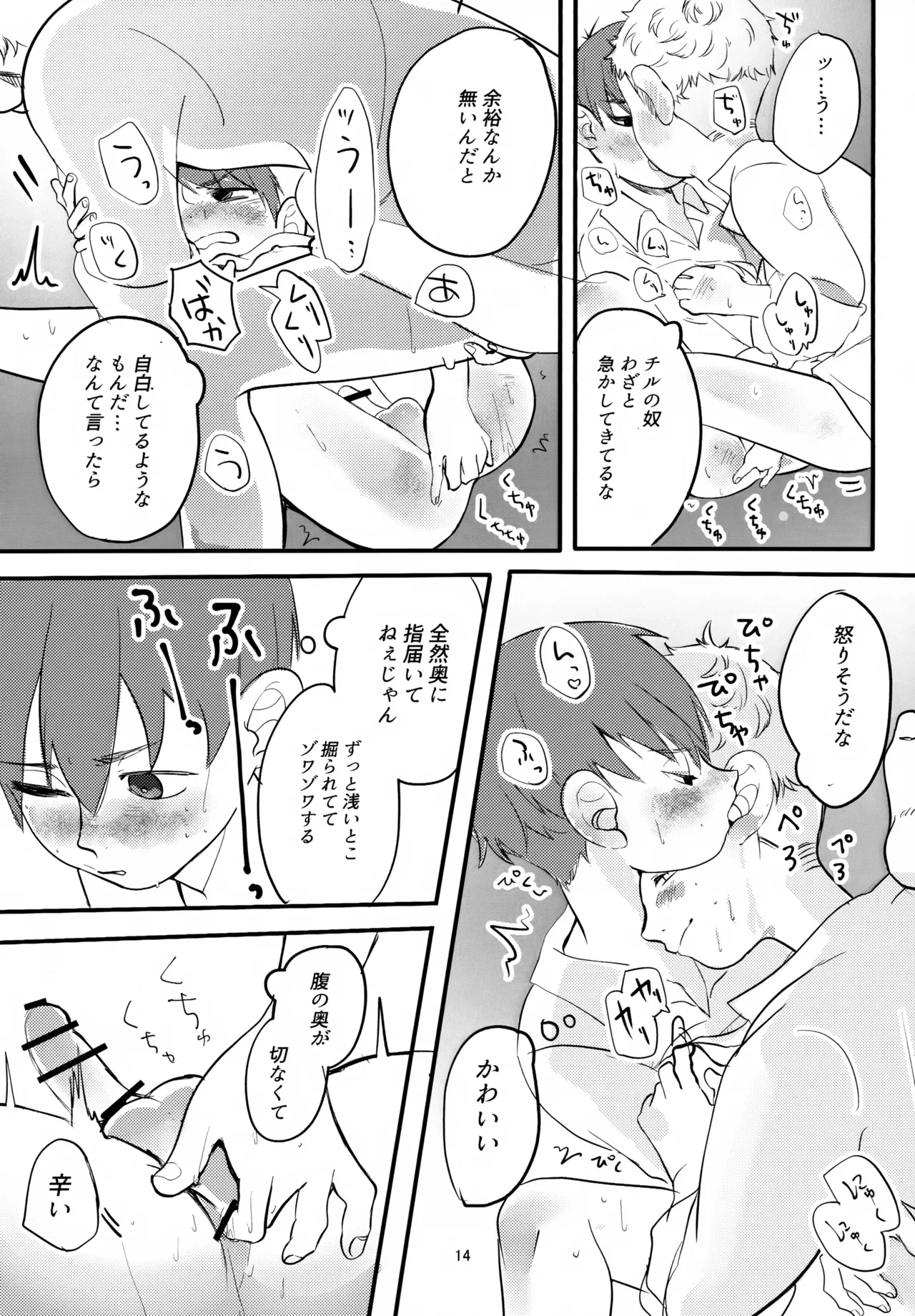 หน้า 14