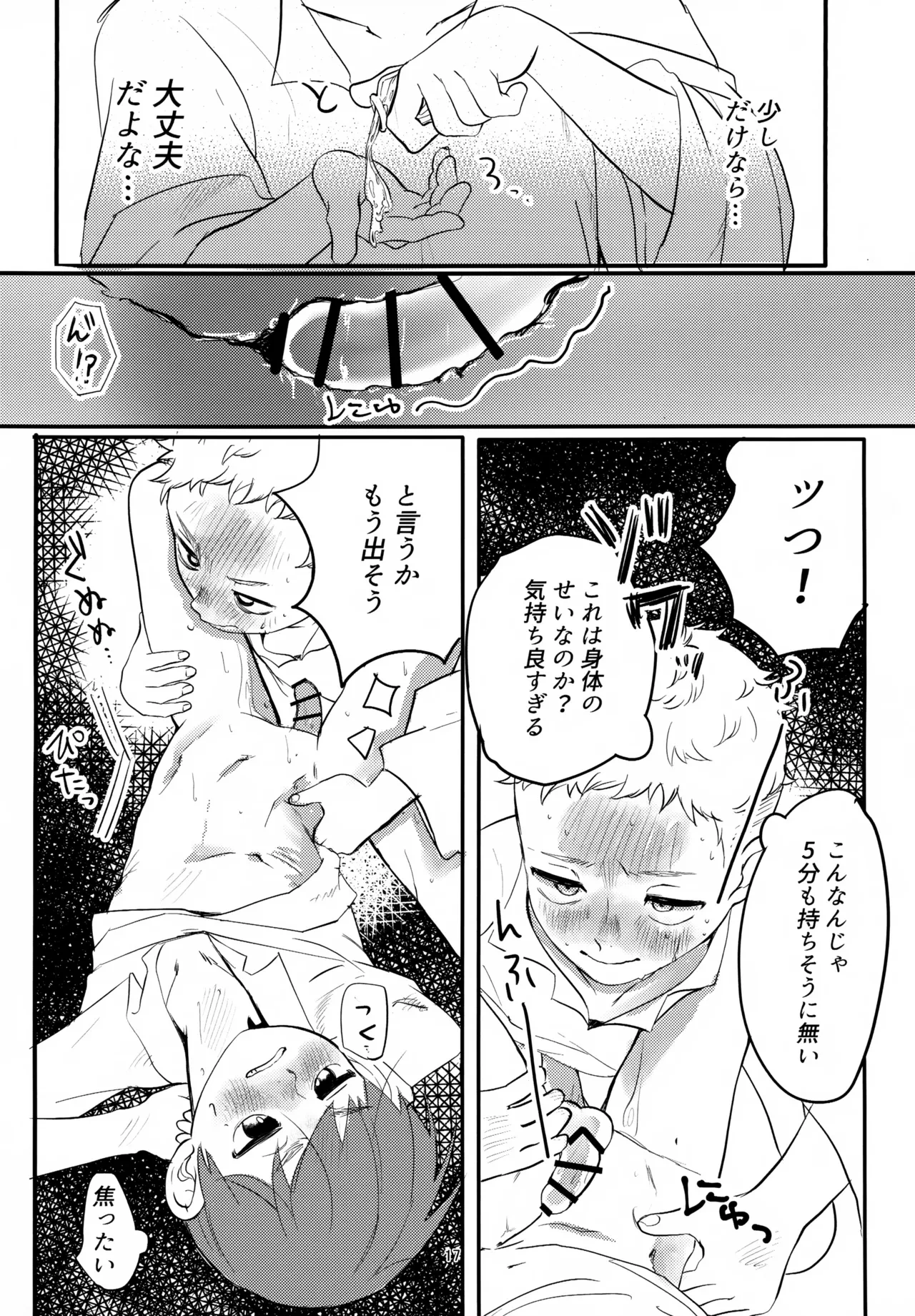 หน้า 17