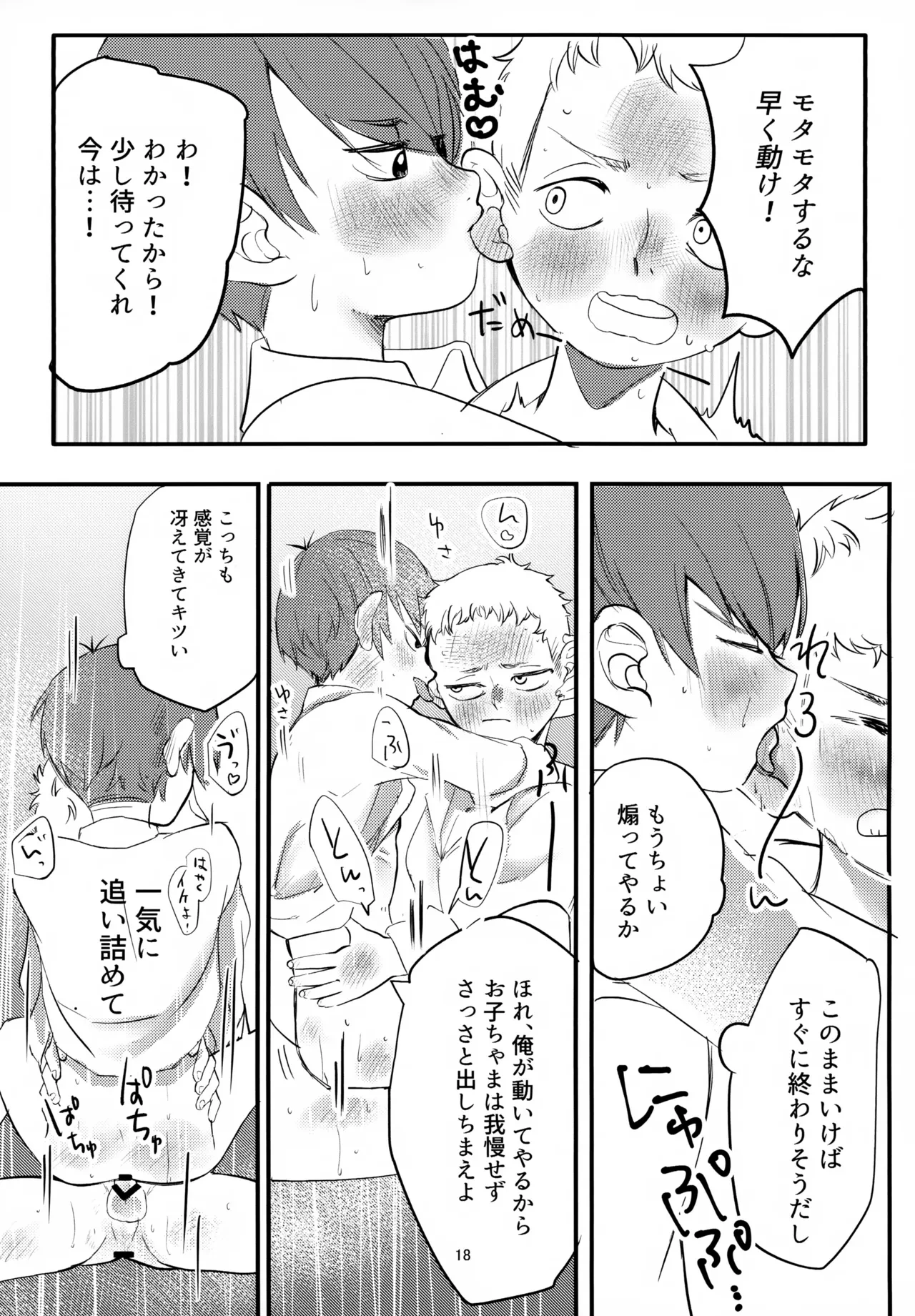 หน้า 18