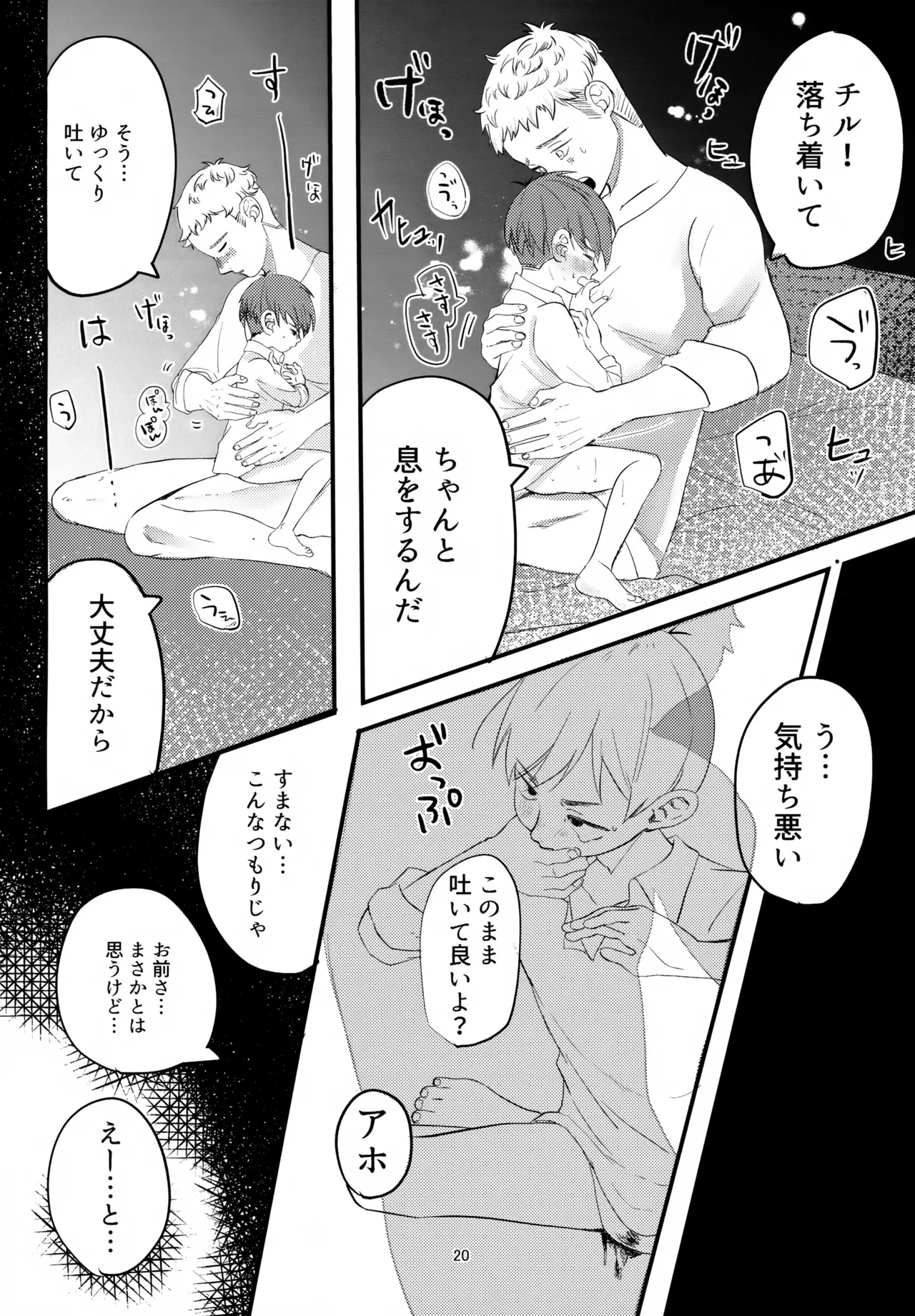 หน้า 20