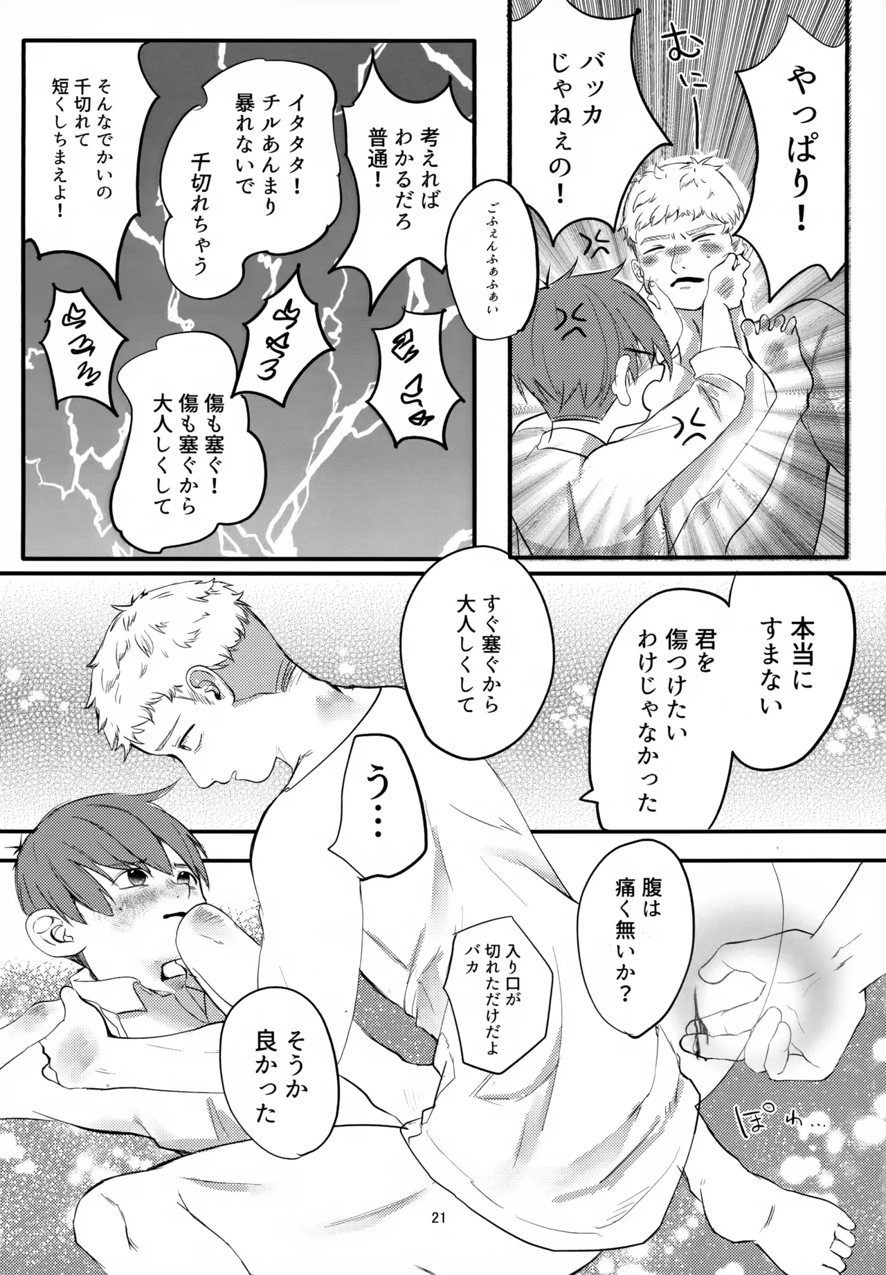 หน้า 21