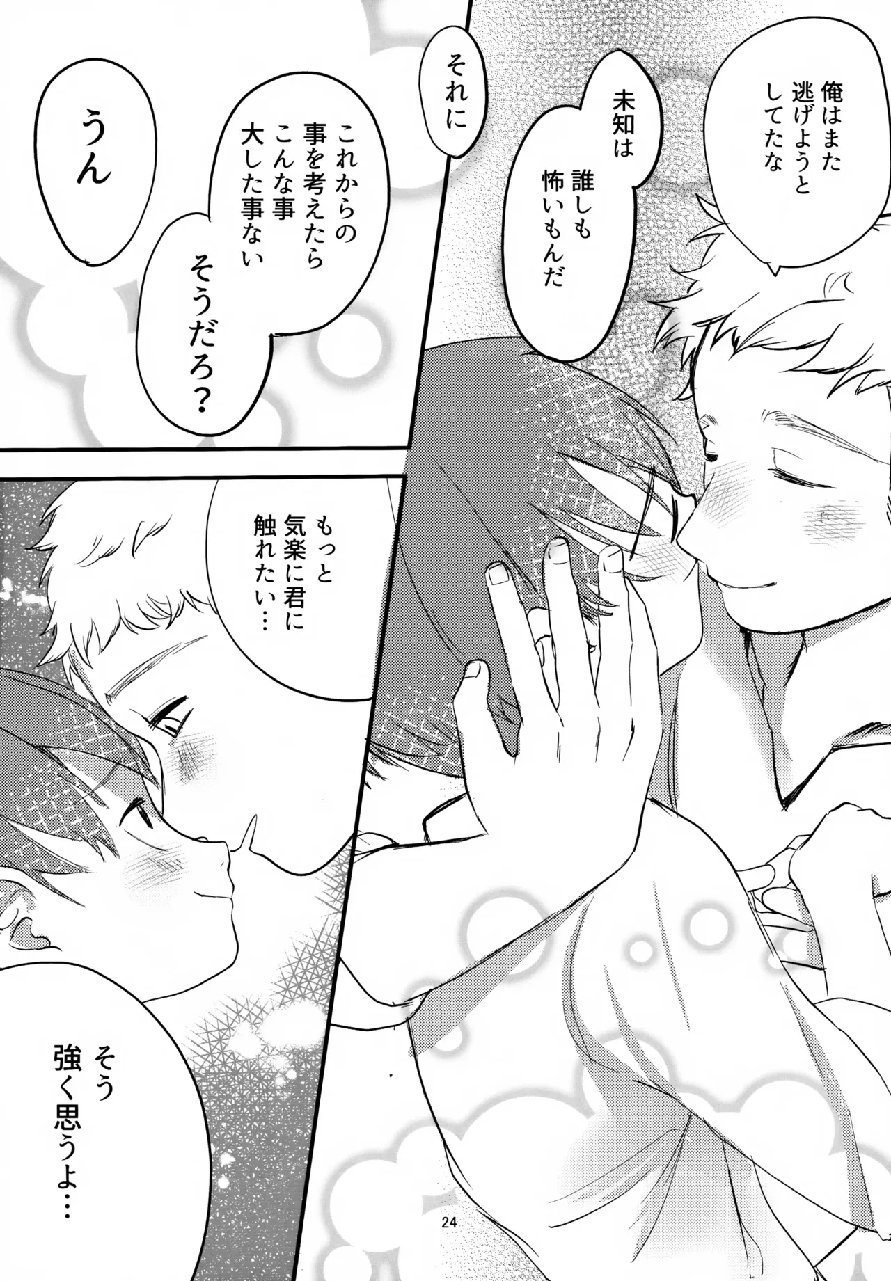 หน้า 24