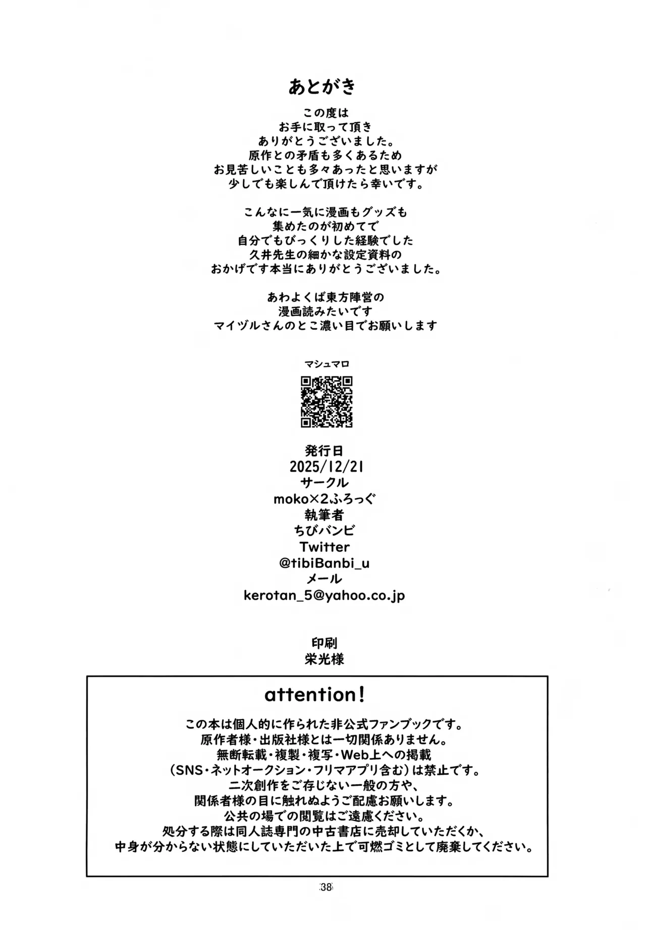 หน้า 38