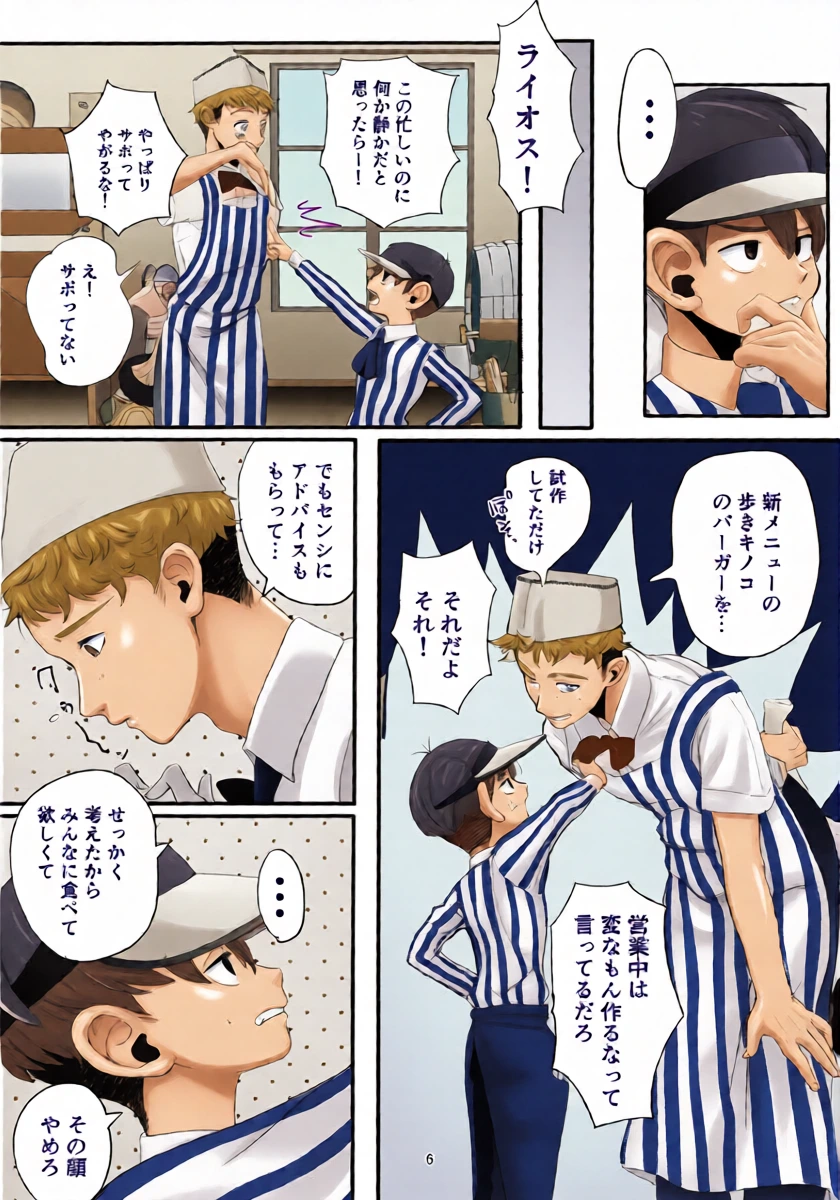 หน้า 6