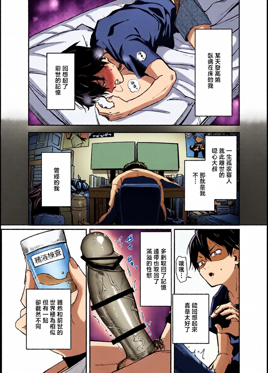 [Little Hopper (Hashibiro Kou)] Sex ni Menkyo ga Hitsuyou ni Natta Sekai [Chinese] [Digital]