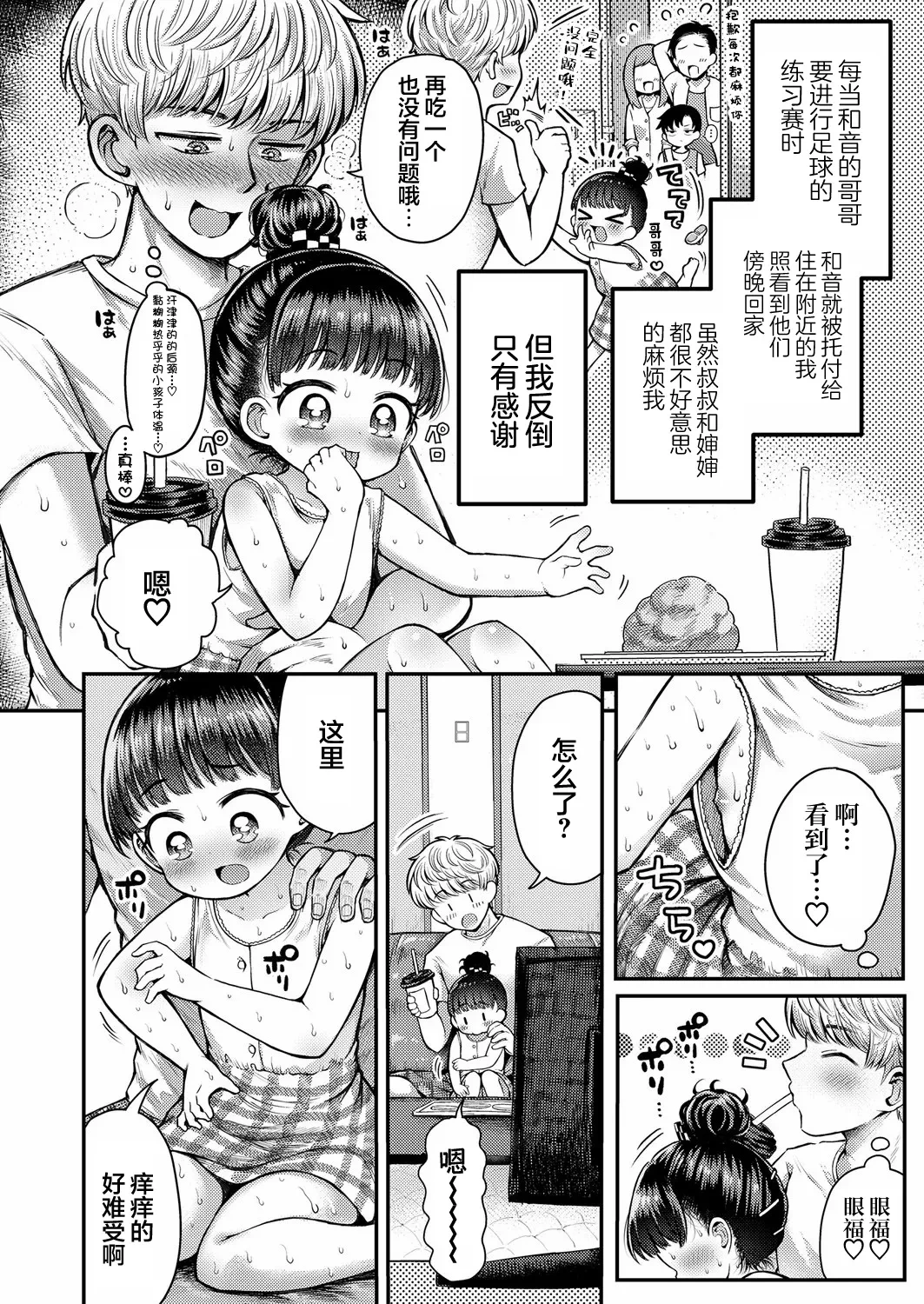 หน้า 2