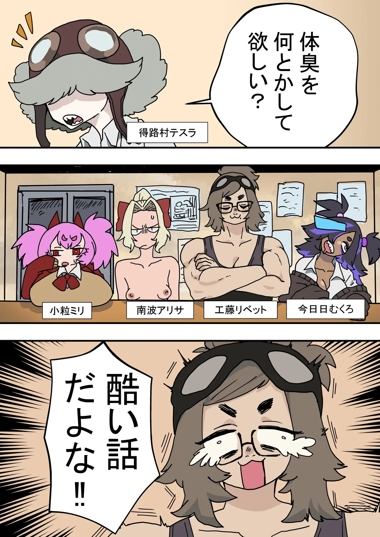 [Nikushoku Kurari] Yu-ge doke furoki ~yandomonoekitaikanyuuyokuhou