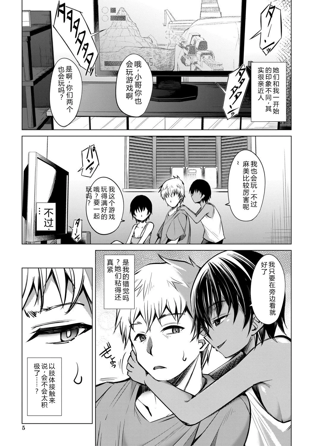 หน้า 6