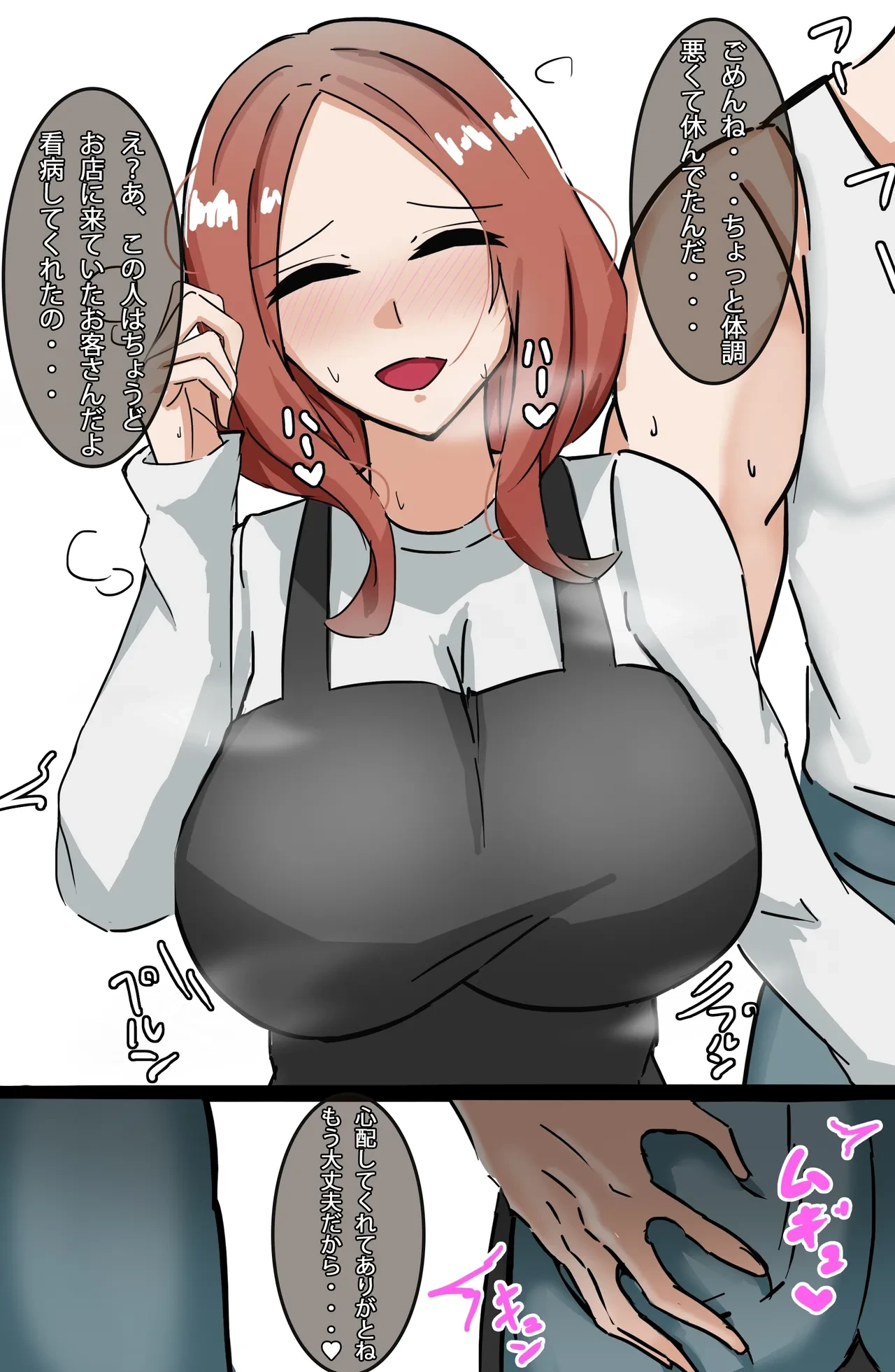 [テフル] 大人三玖の情事💕 (五等分の花嫁)