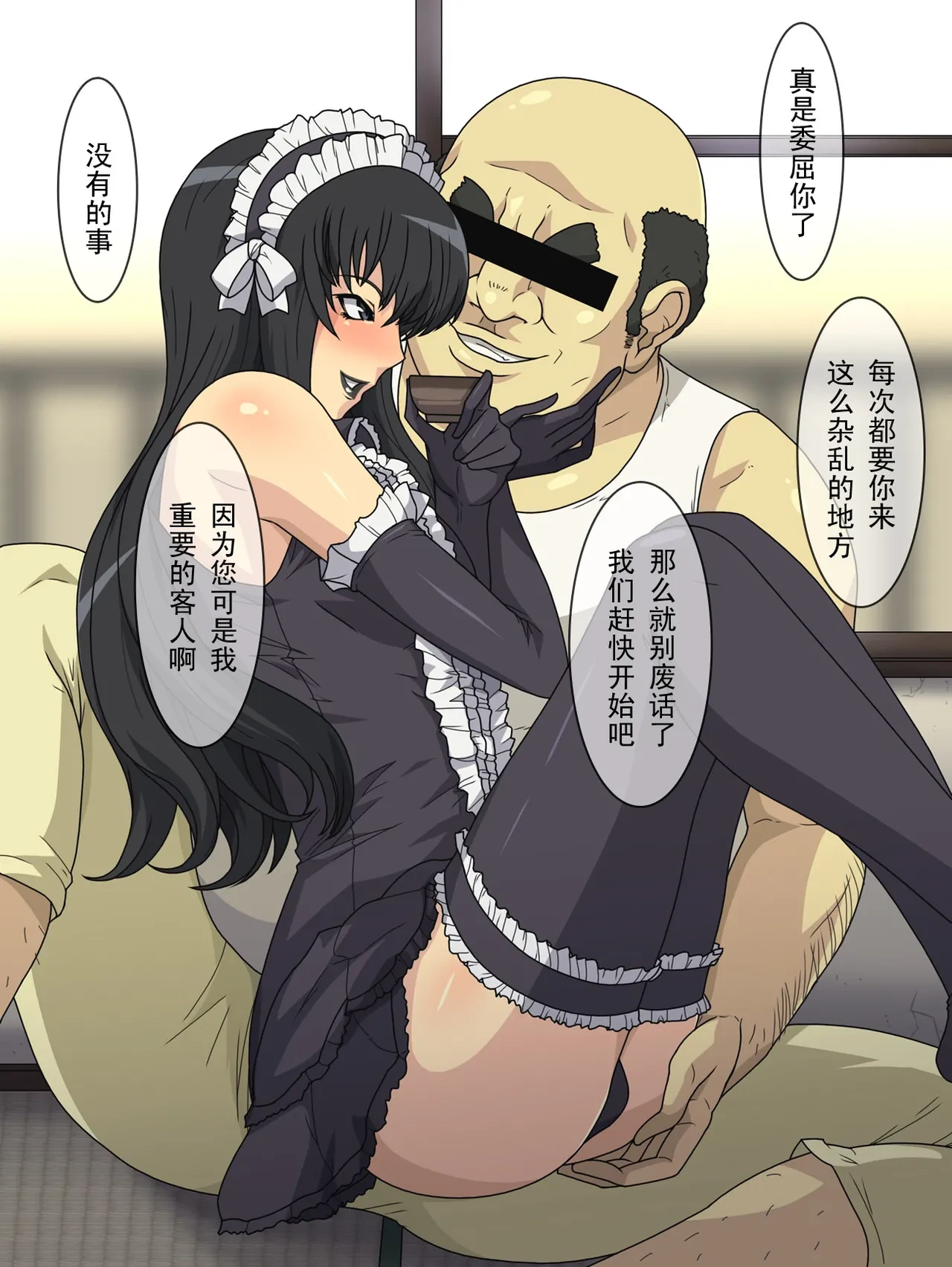 [Spiral Brain (Greco Roman)] Mawashimon (Moyashimon) [Chinese] [黑条汉化]