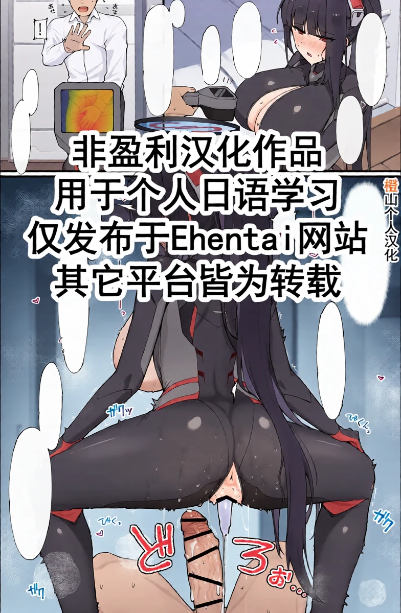 [nameco] Atsusugita Rio to Atsusugita Sensei | 过热的莉音和过热的老师 (Blue Archive)[Chinese]
