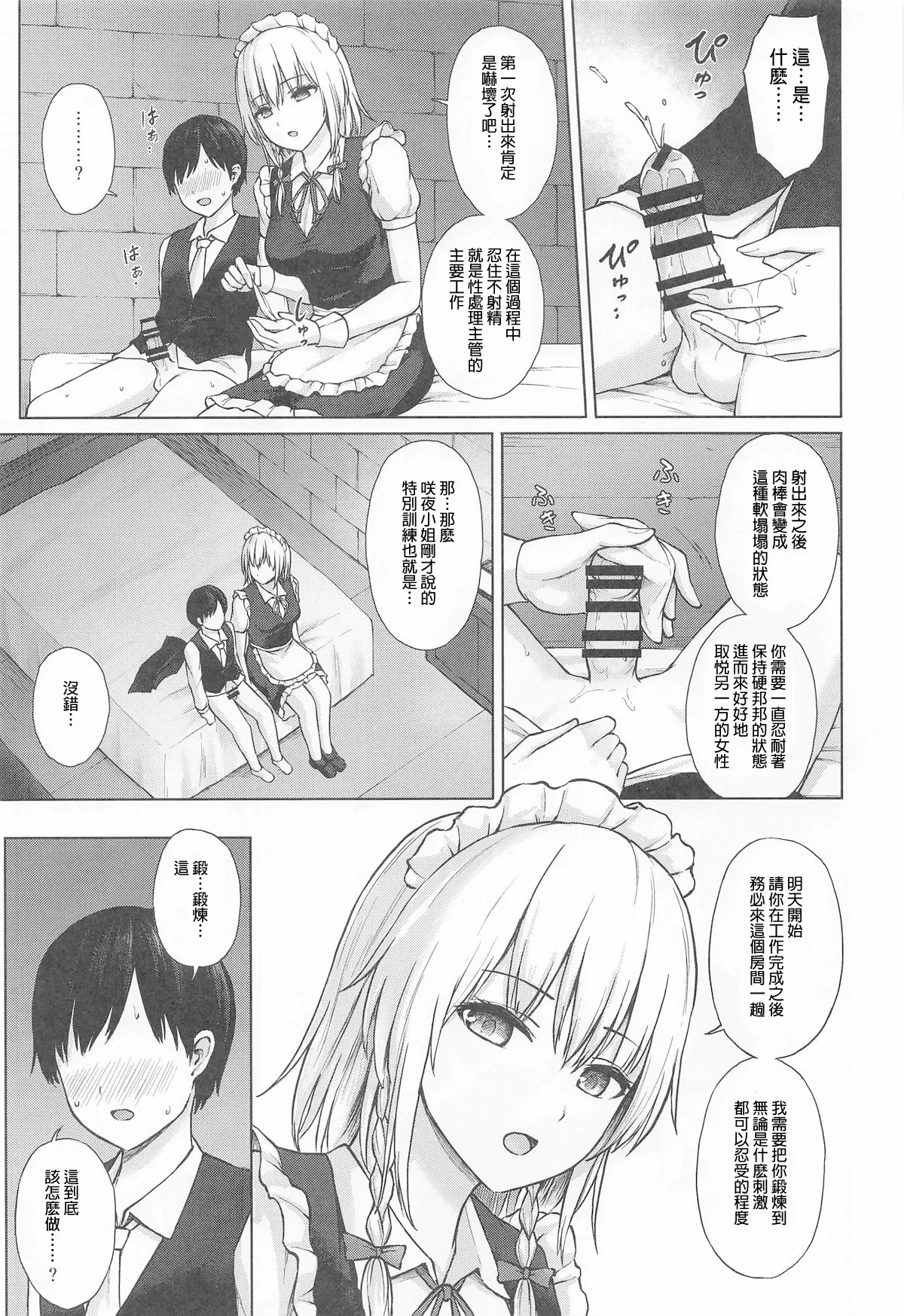 หน้า 6