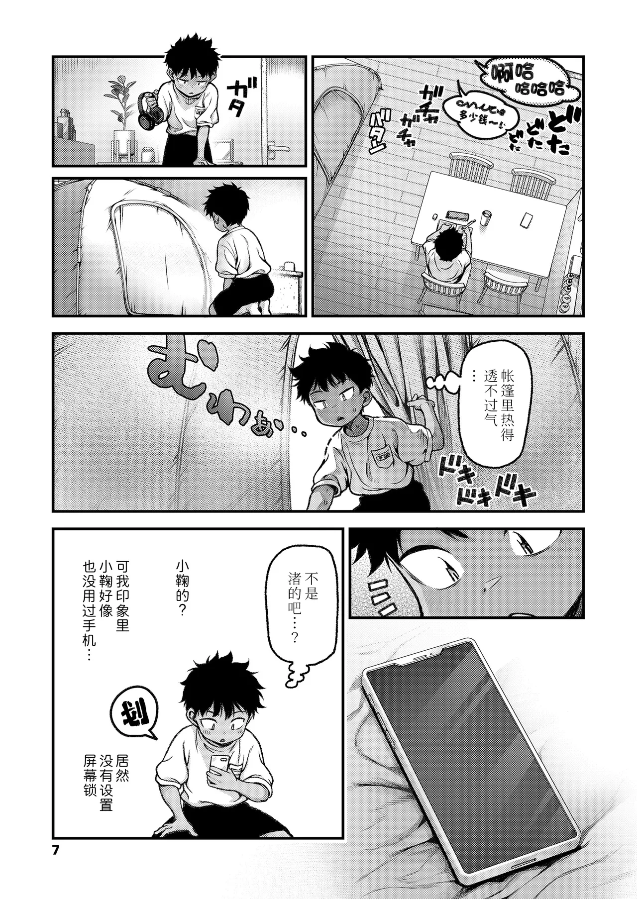 หน้า 5