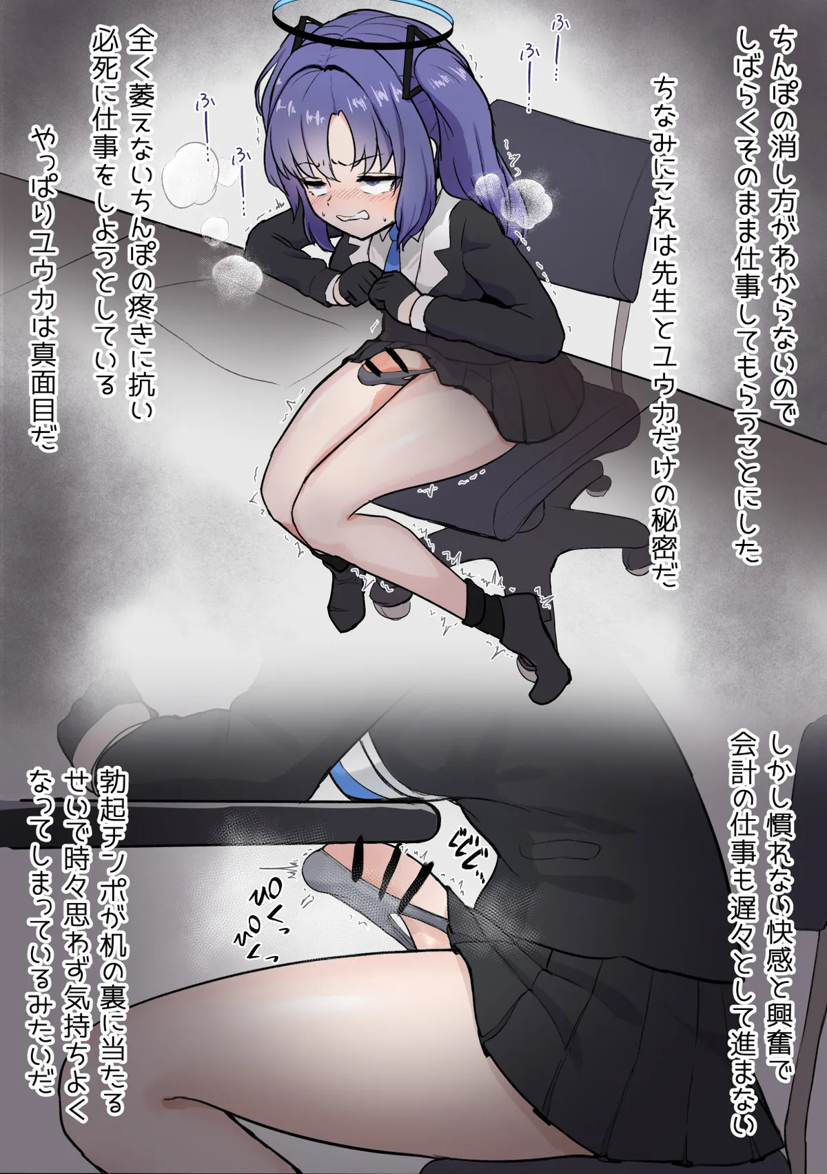 [Hoshiaka] Yuuka o Futanari ni Shite Mita Series (Blue Archive)