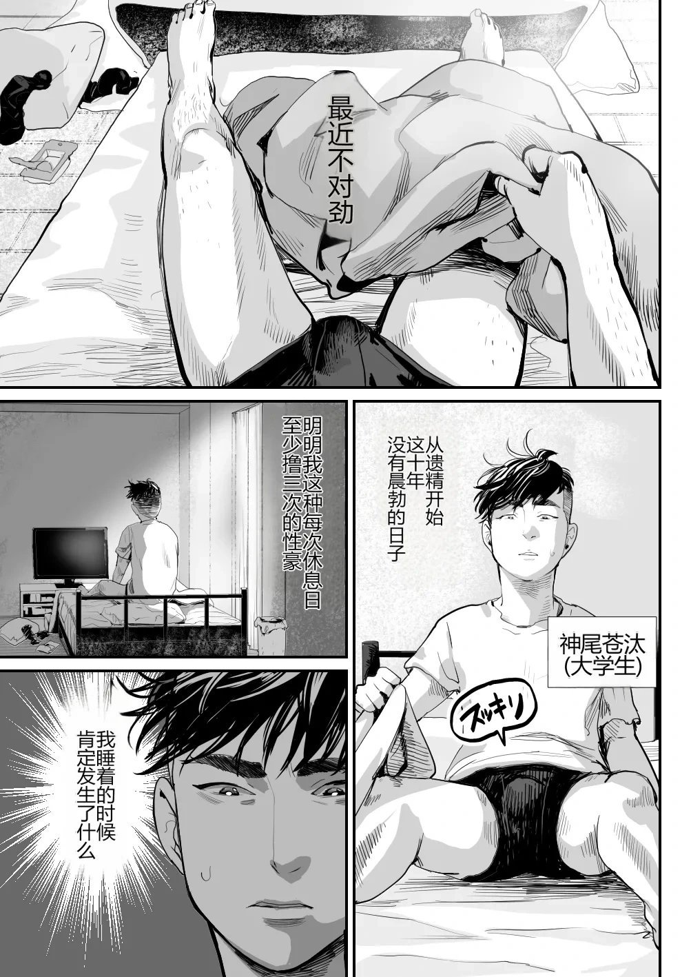 [Groggy-chou (Guro Tsuki)] Inma-kun wa Ore no Chinpo ga Osuki Rashii [Chinese]