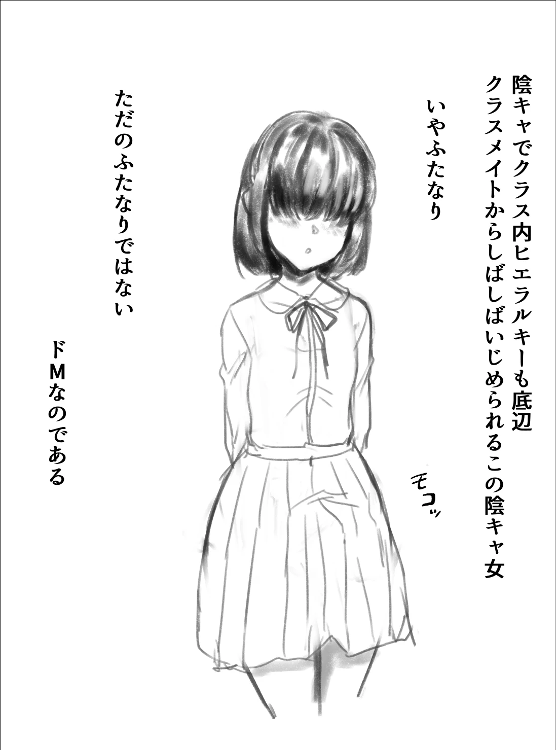 [Hoshiaka] Futanari Do M-ko no Yuutsu