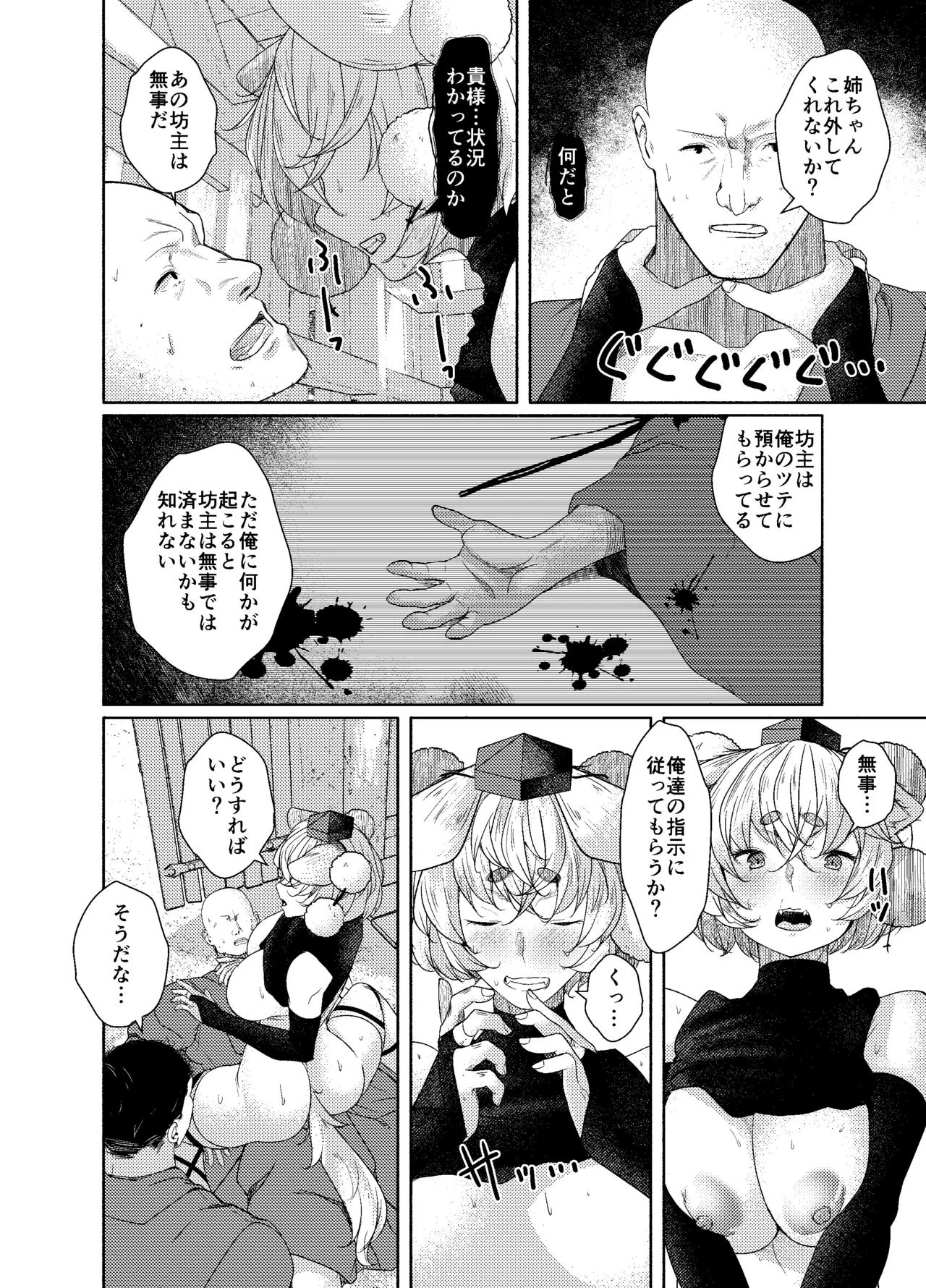 หน้า 16