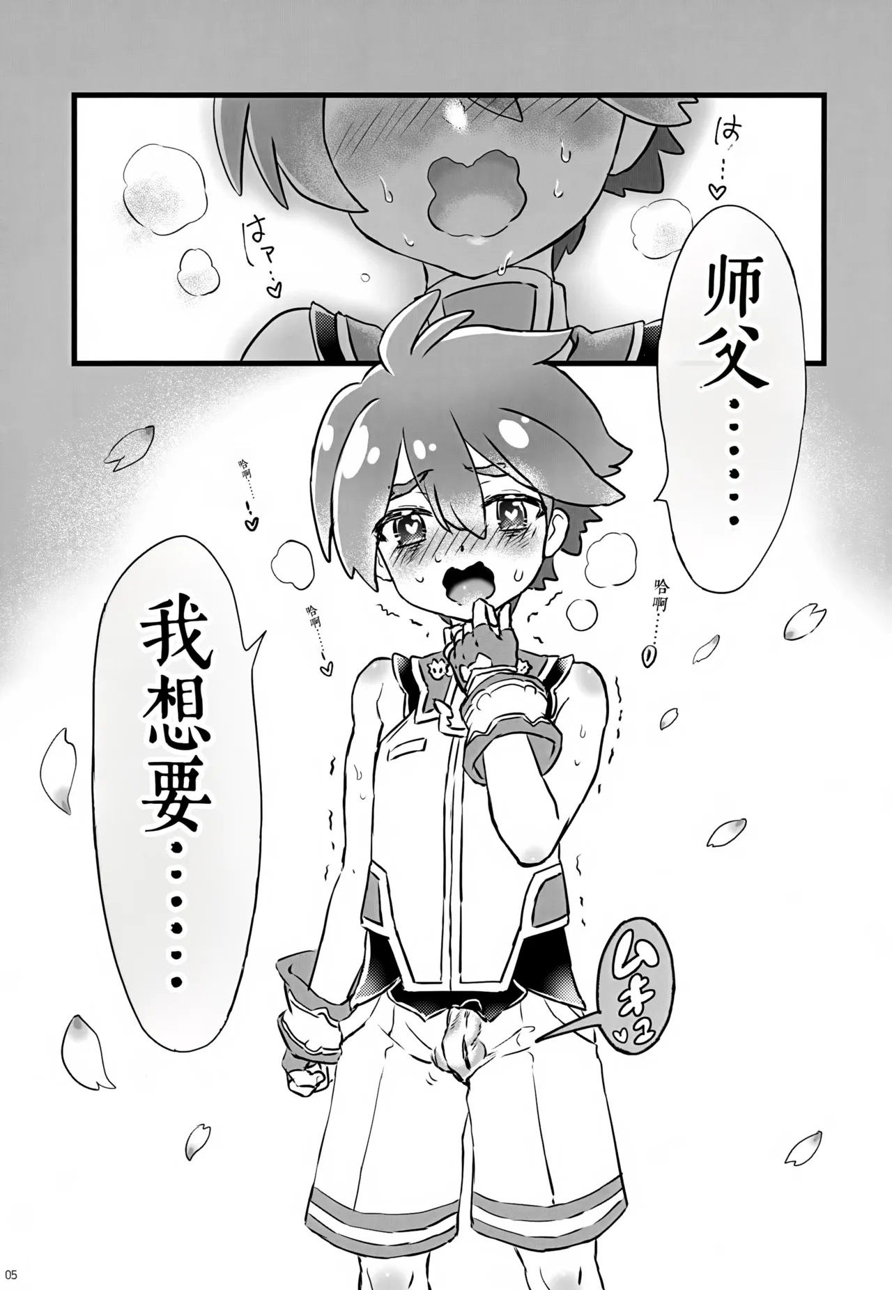 หน้า 5